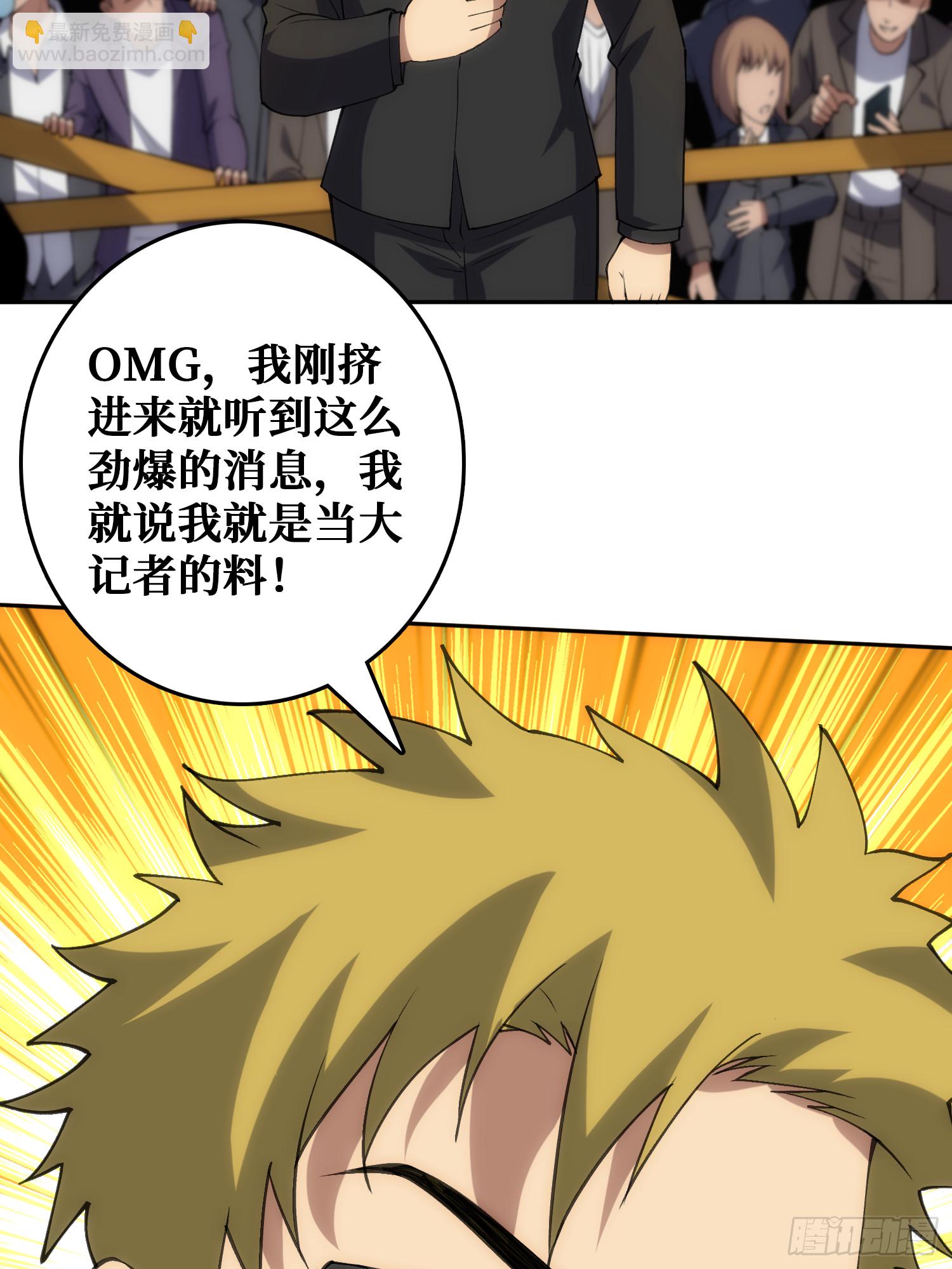 震撼但无用的呐喊(1/2)-第49话