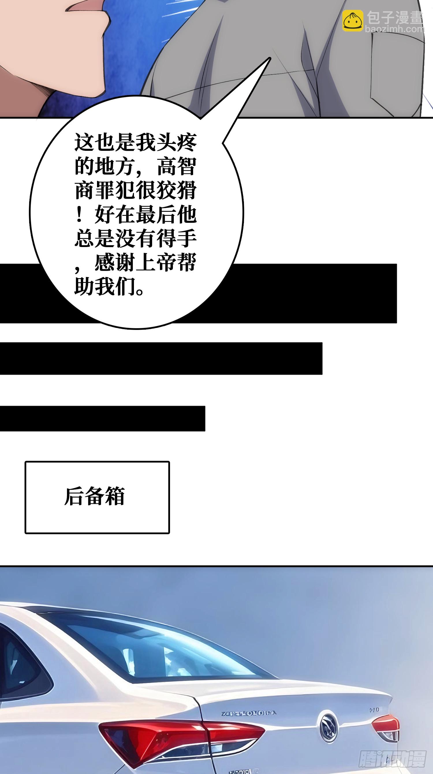 震撼但无用的呐喊(1/2)-第49话