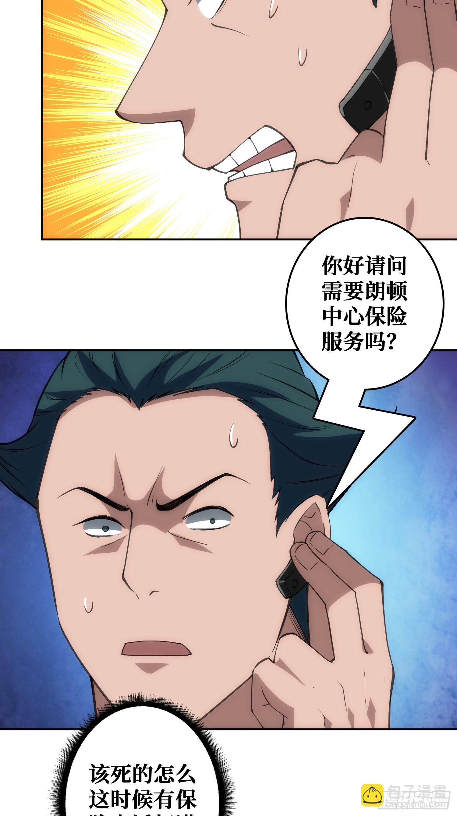 震撼但无用的呐喊(1/2)-第49话