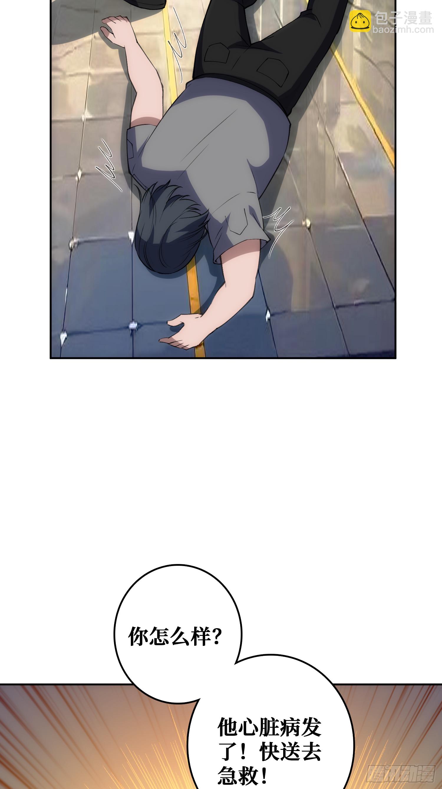 震撼但无用的呐喊(1/2)-第49话