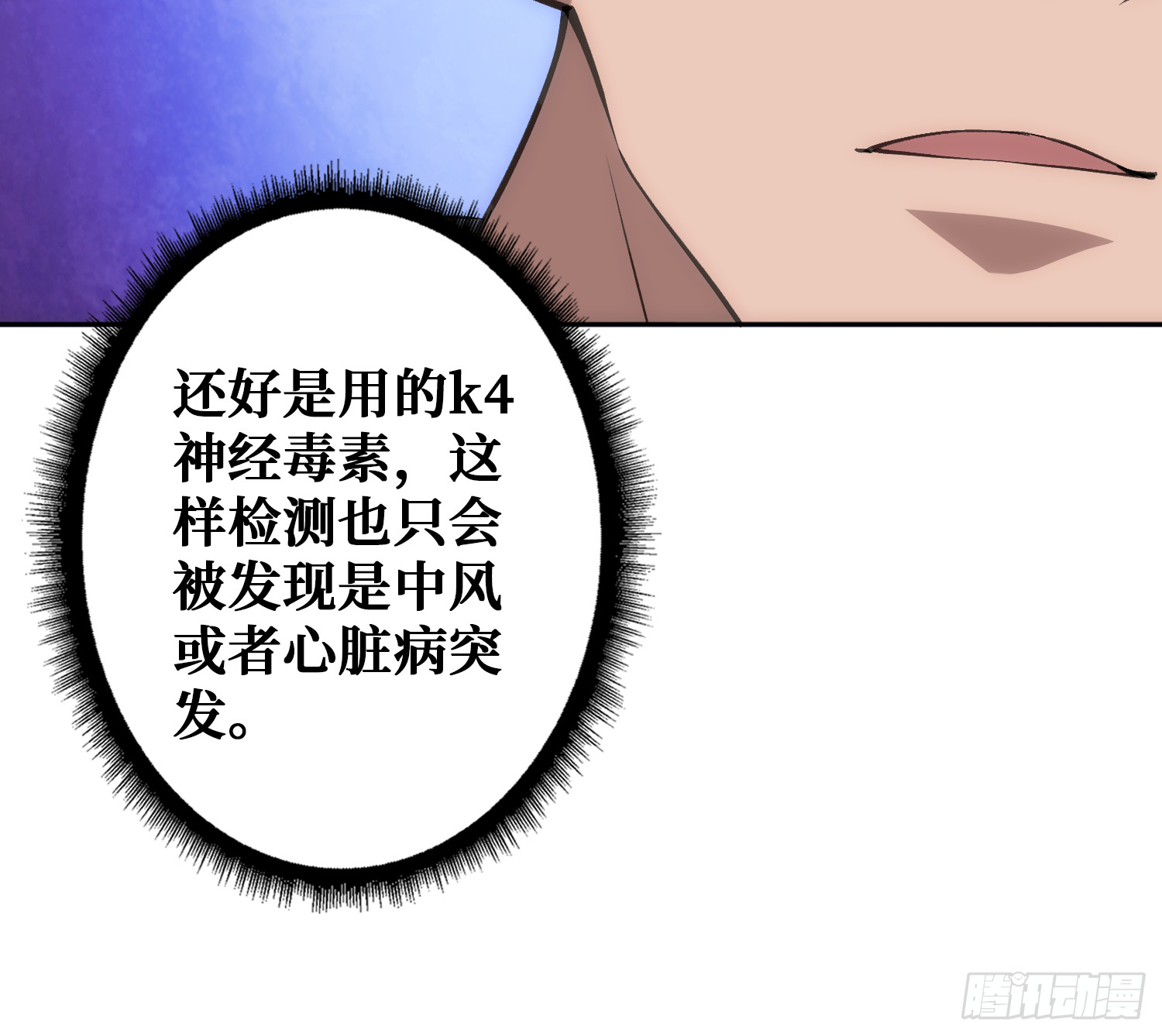 震撼但无用的呐喊(1/2)-第49话