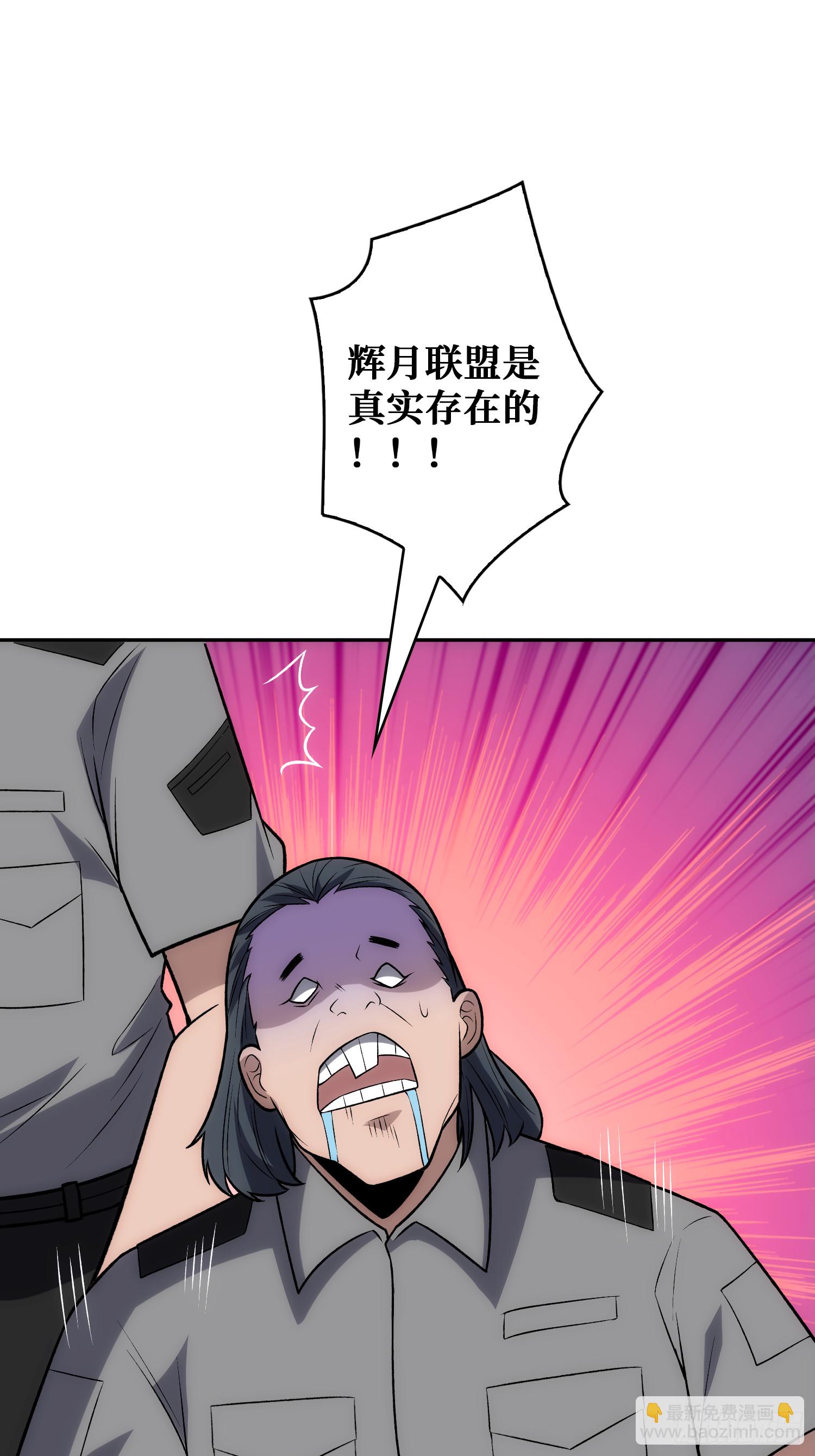 震撼但无用的呐喊(1/2)-第49话