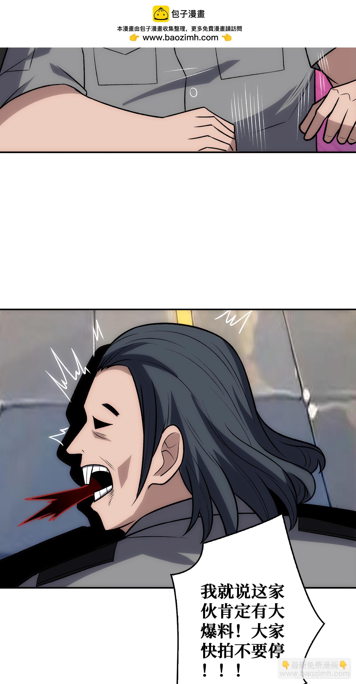 震撼但无用的呐喊(1/2)-第49话