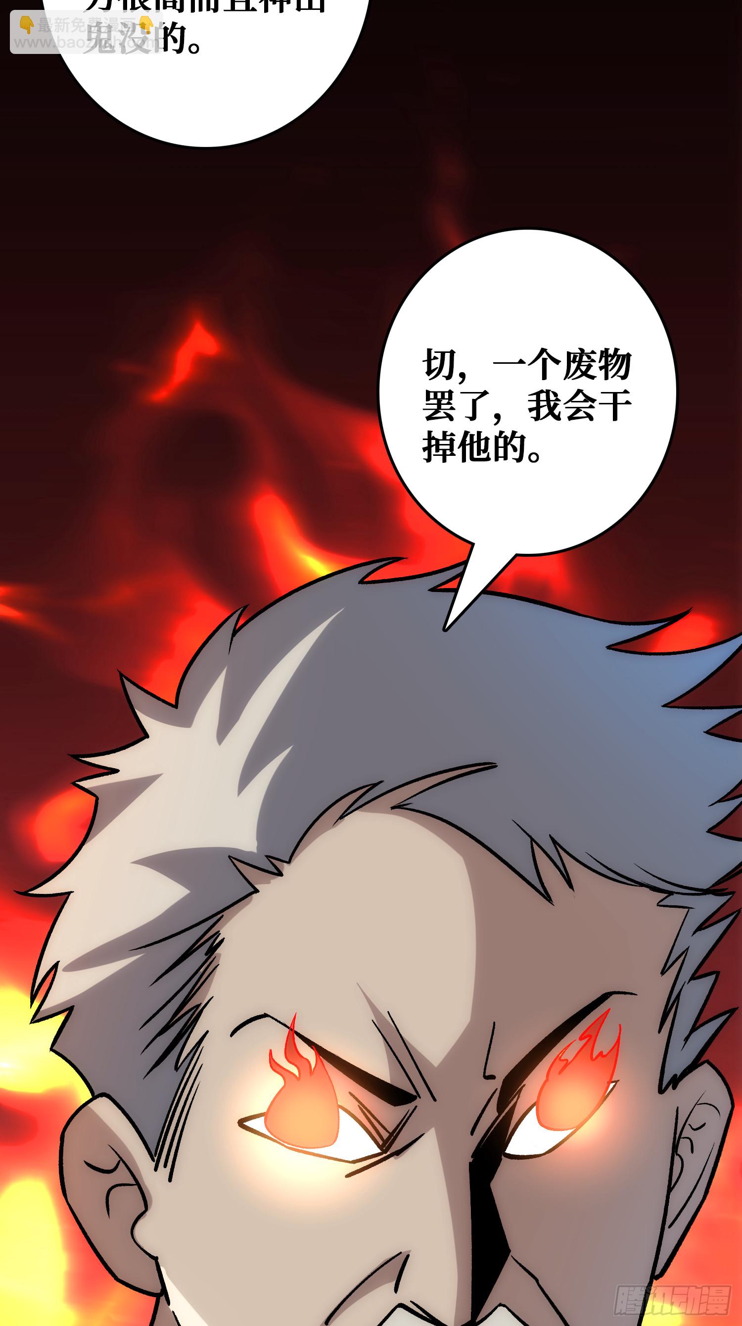 震撼但无用的呐喊(1/2)-第49话