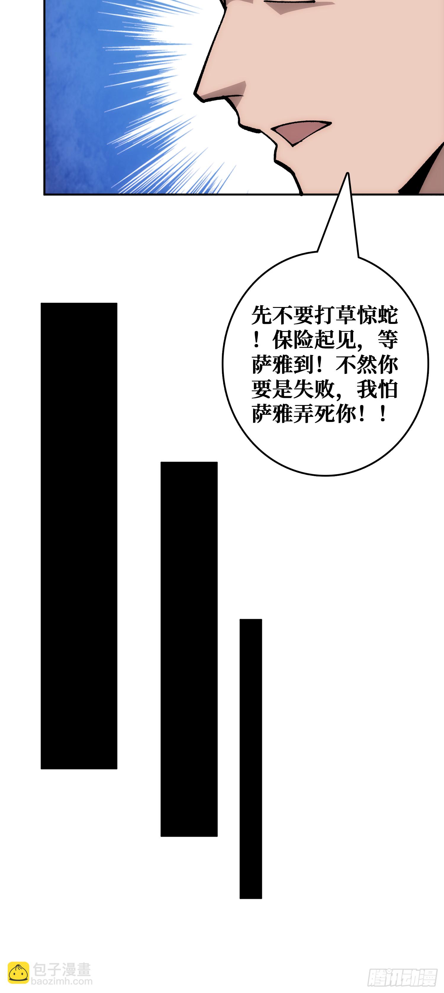 震撼但无用的呐喊(1/2)-第49话