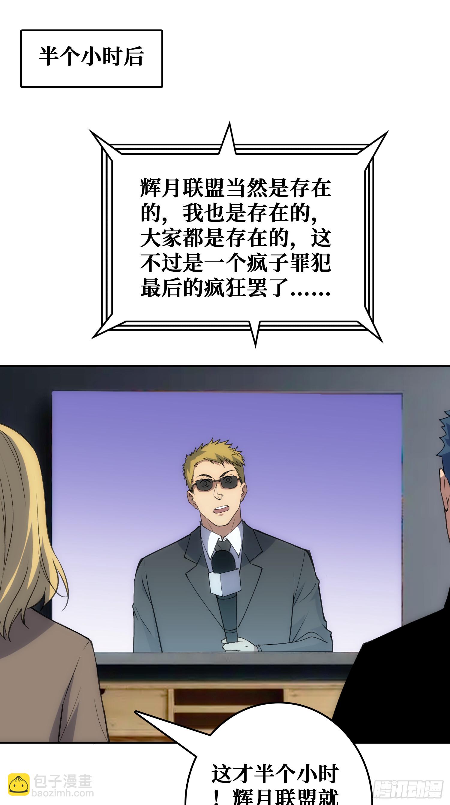 震撼但无用的呐喊(1/2)-第49话