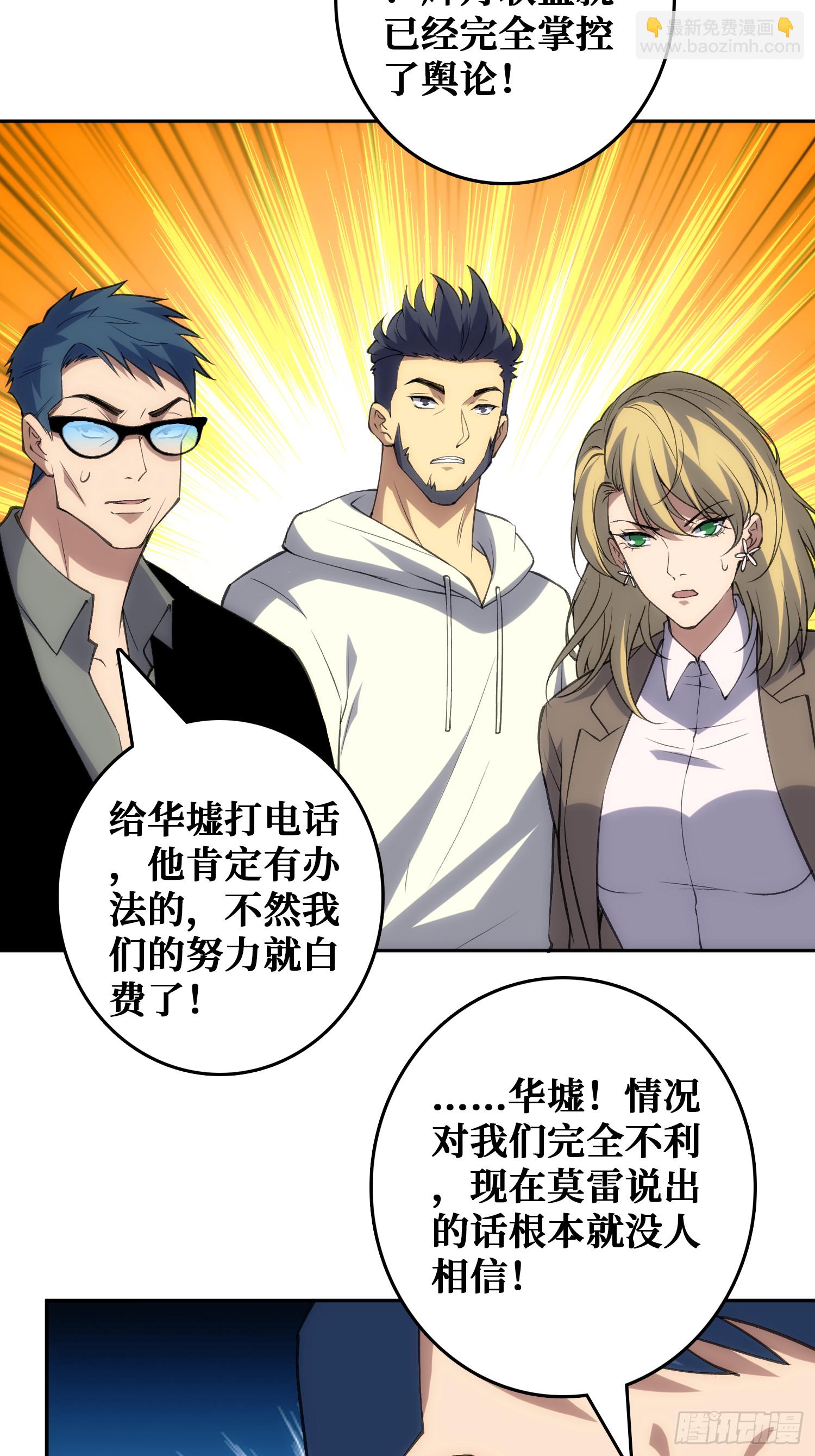 震撼但无用的呐喊(1/2)-第49话