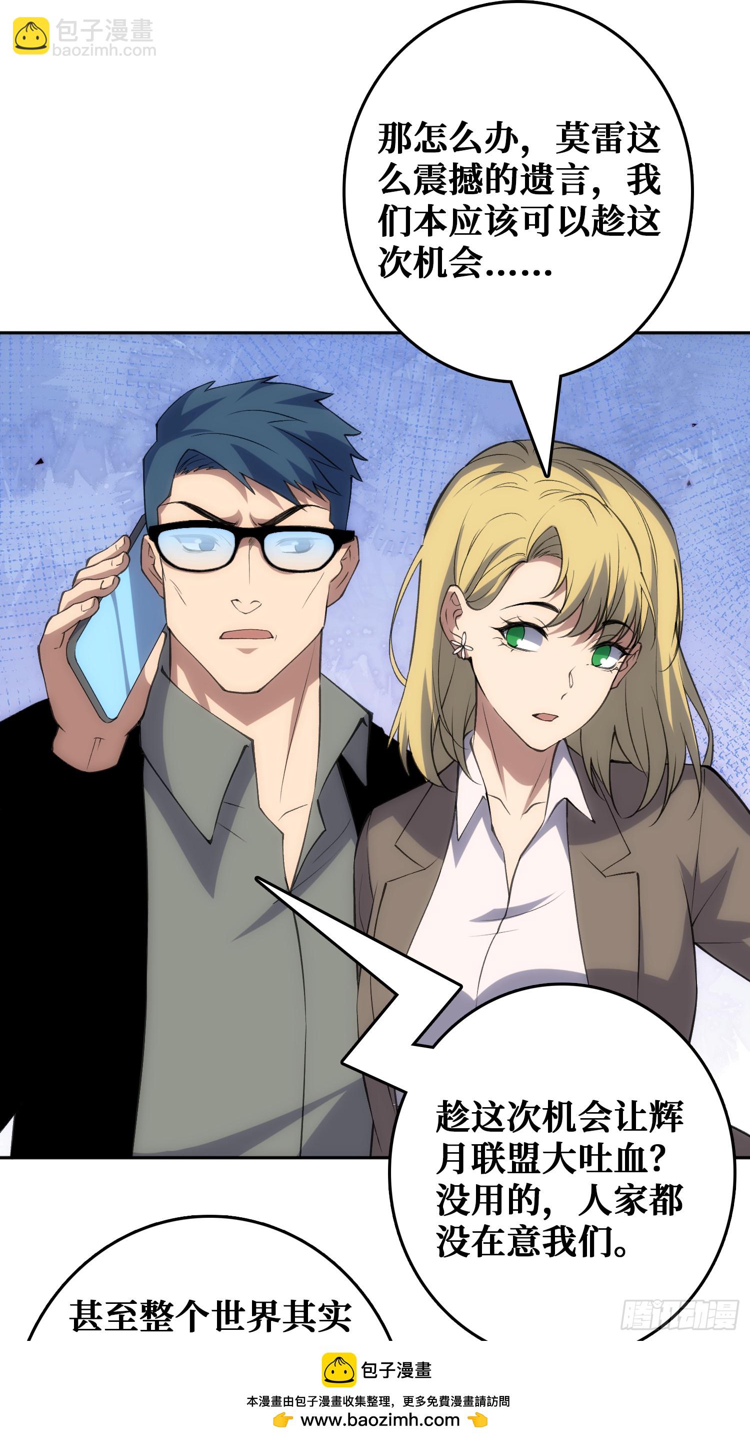 震撼但无用的呐喊(1/2)-第49话