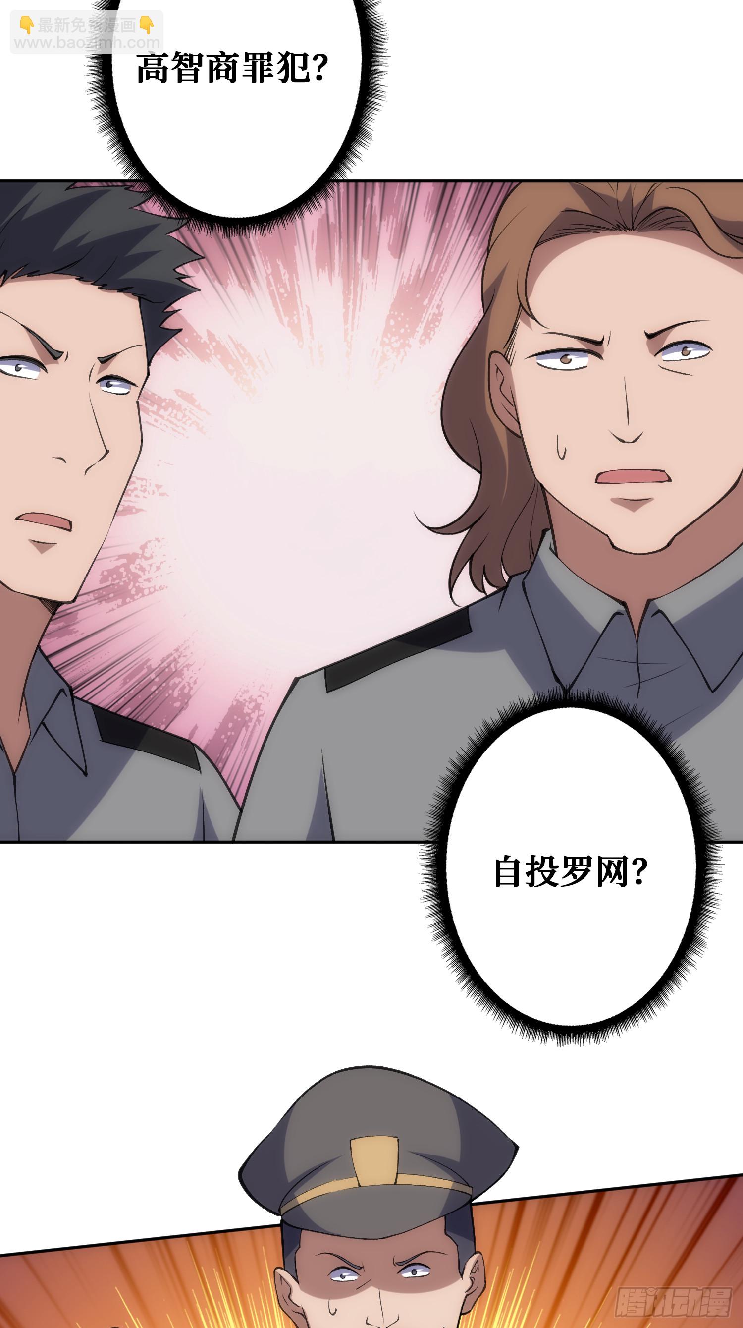 震撼但无用的呐喊(1/2)-第49话