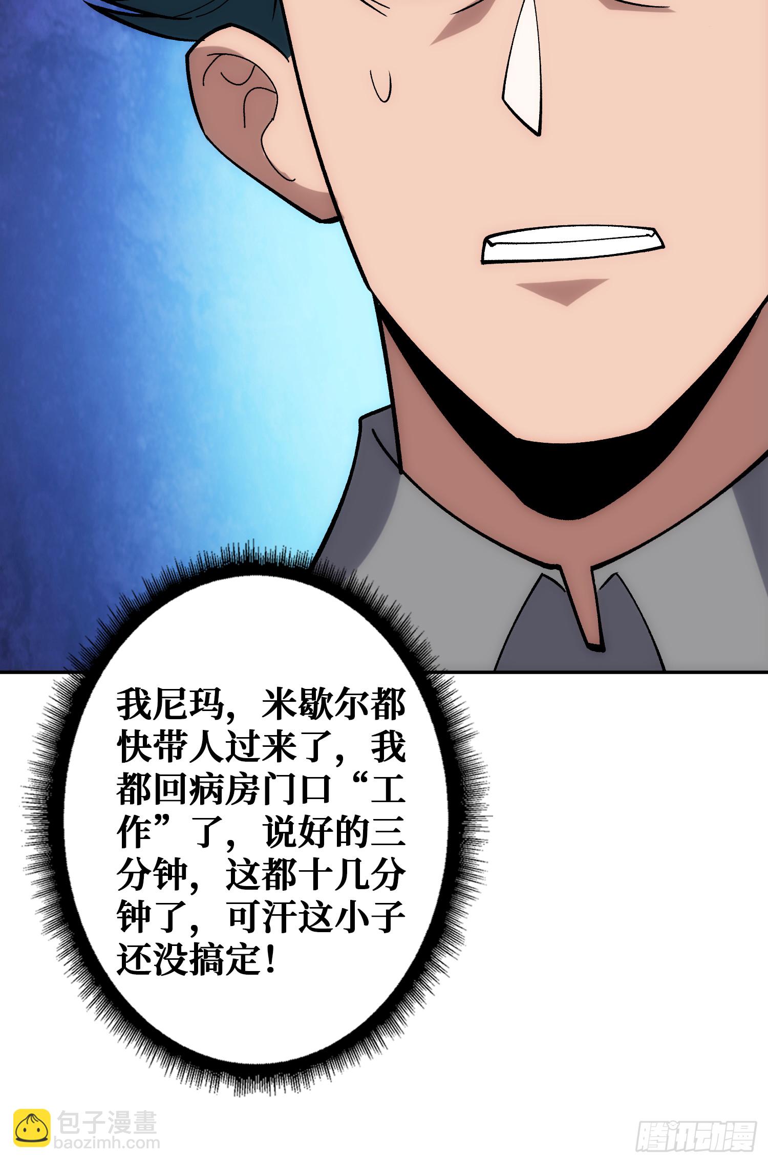 忽悠，接着忽悠(1/2)-第51话