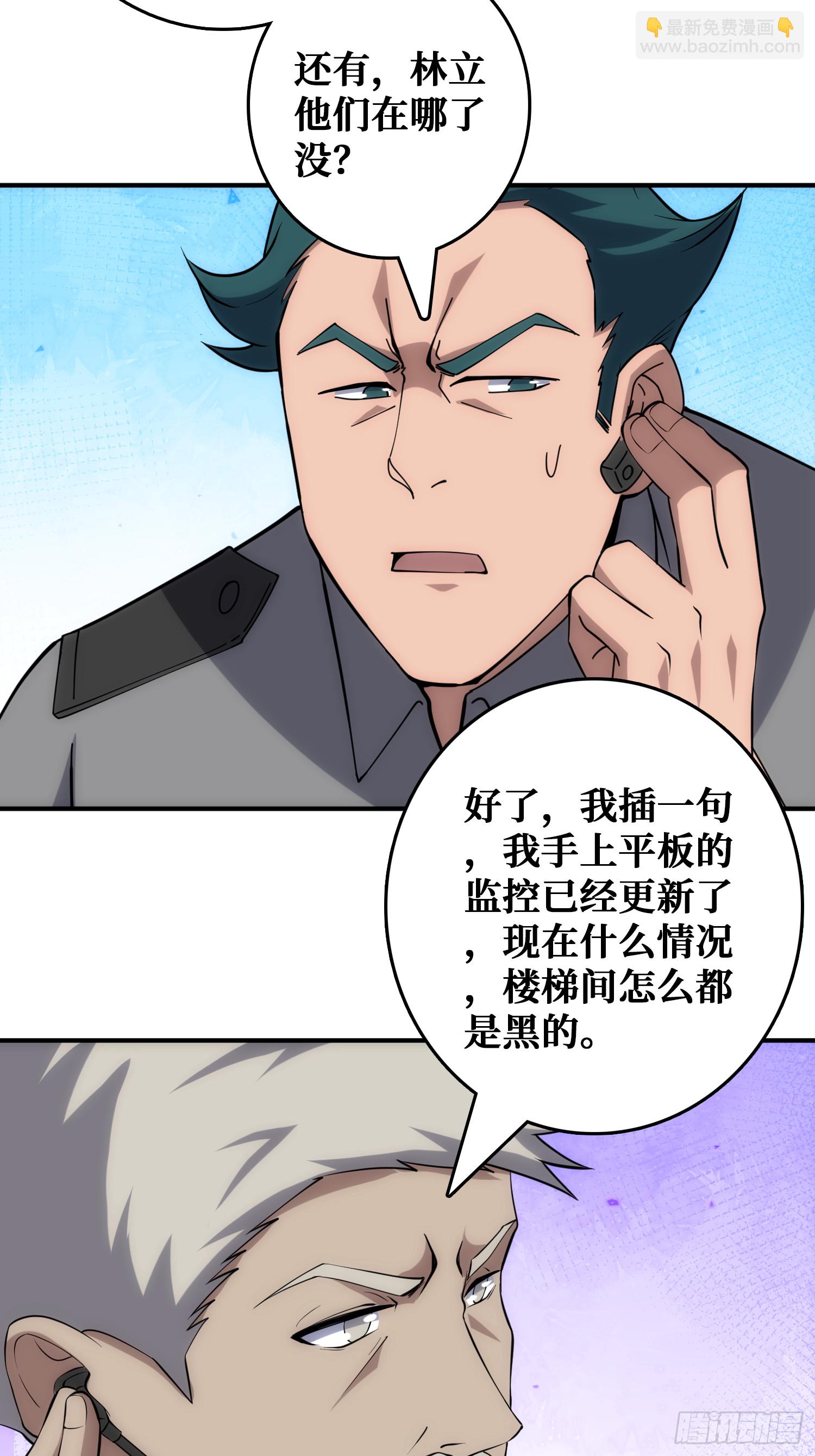 忽悠，接着忽悠(1/2)-第51话