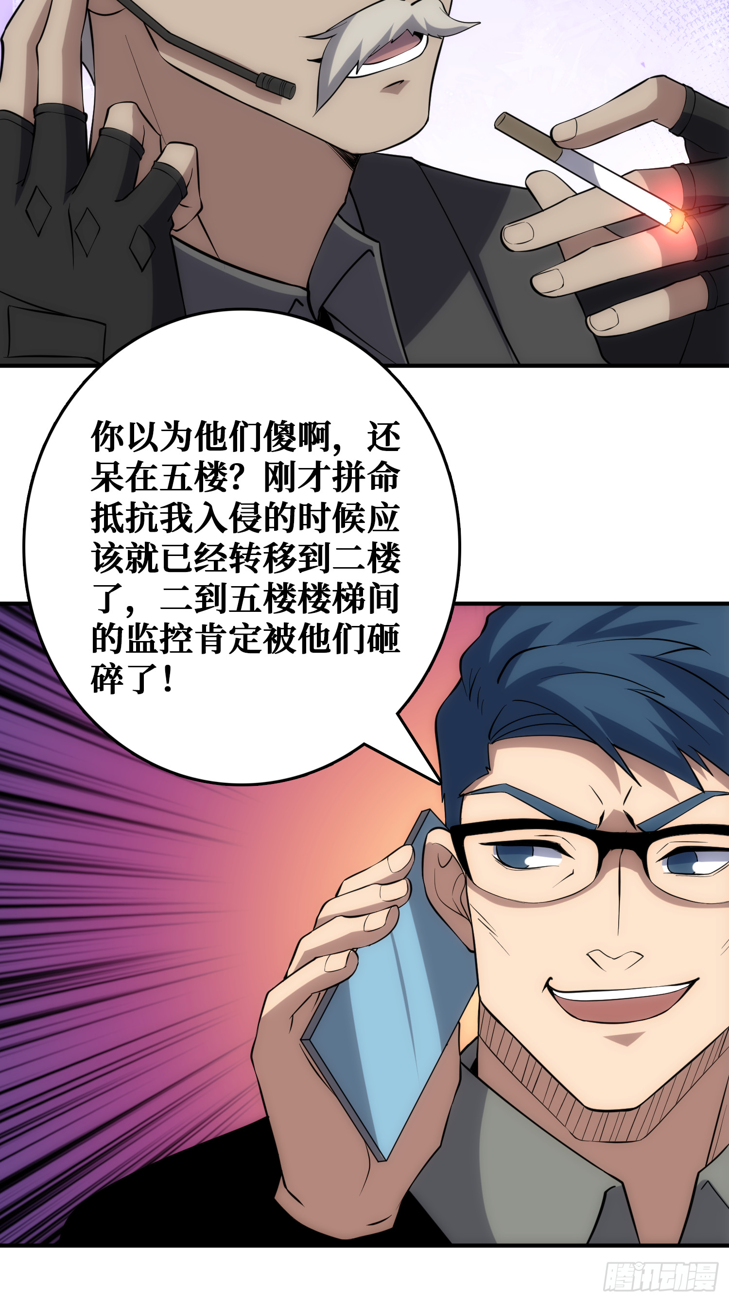 忽悠，接着忽悠(1/2)-第51话