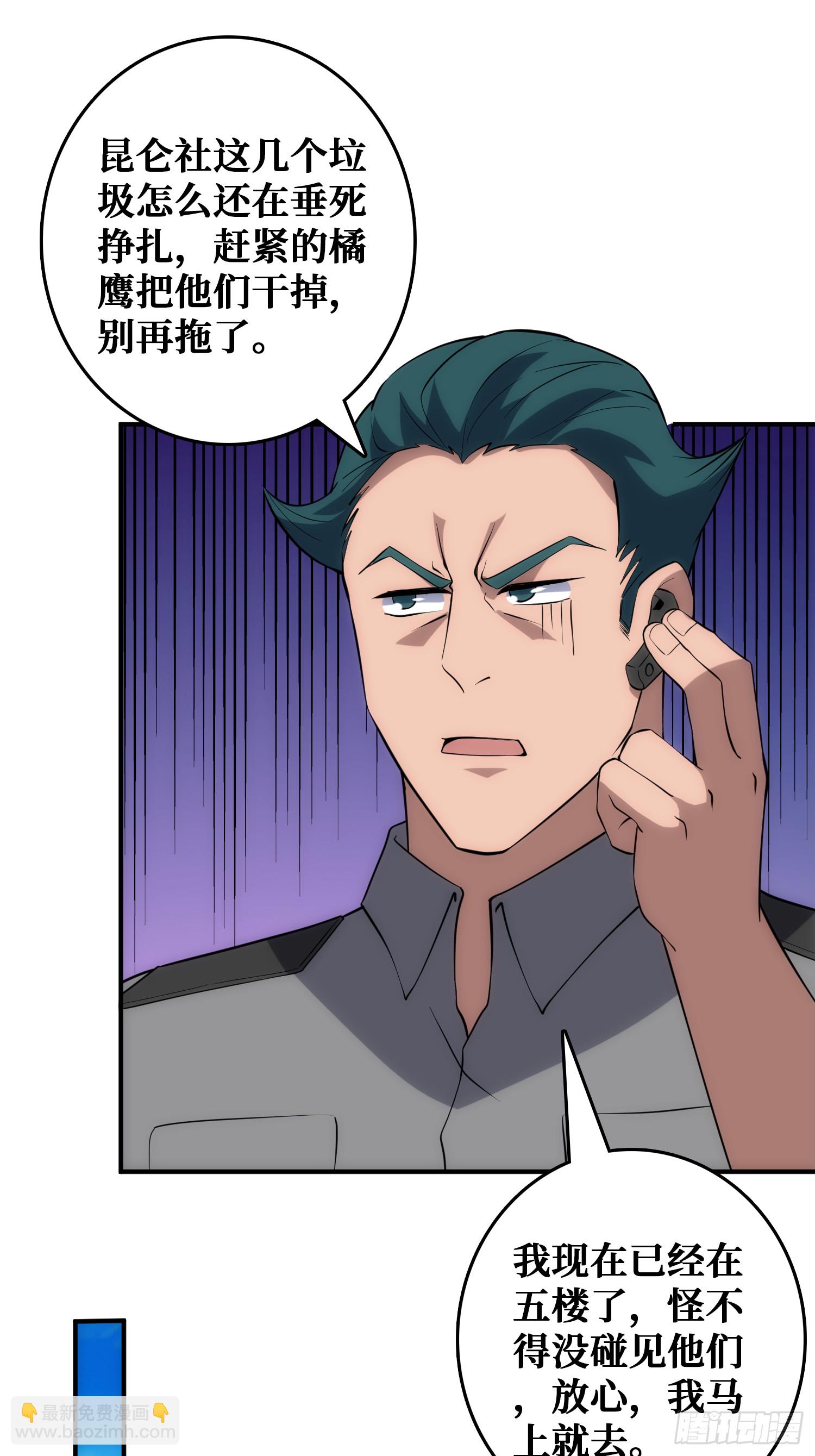 忽悠，接着忽悠(1/2)-第51话