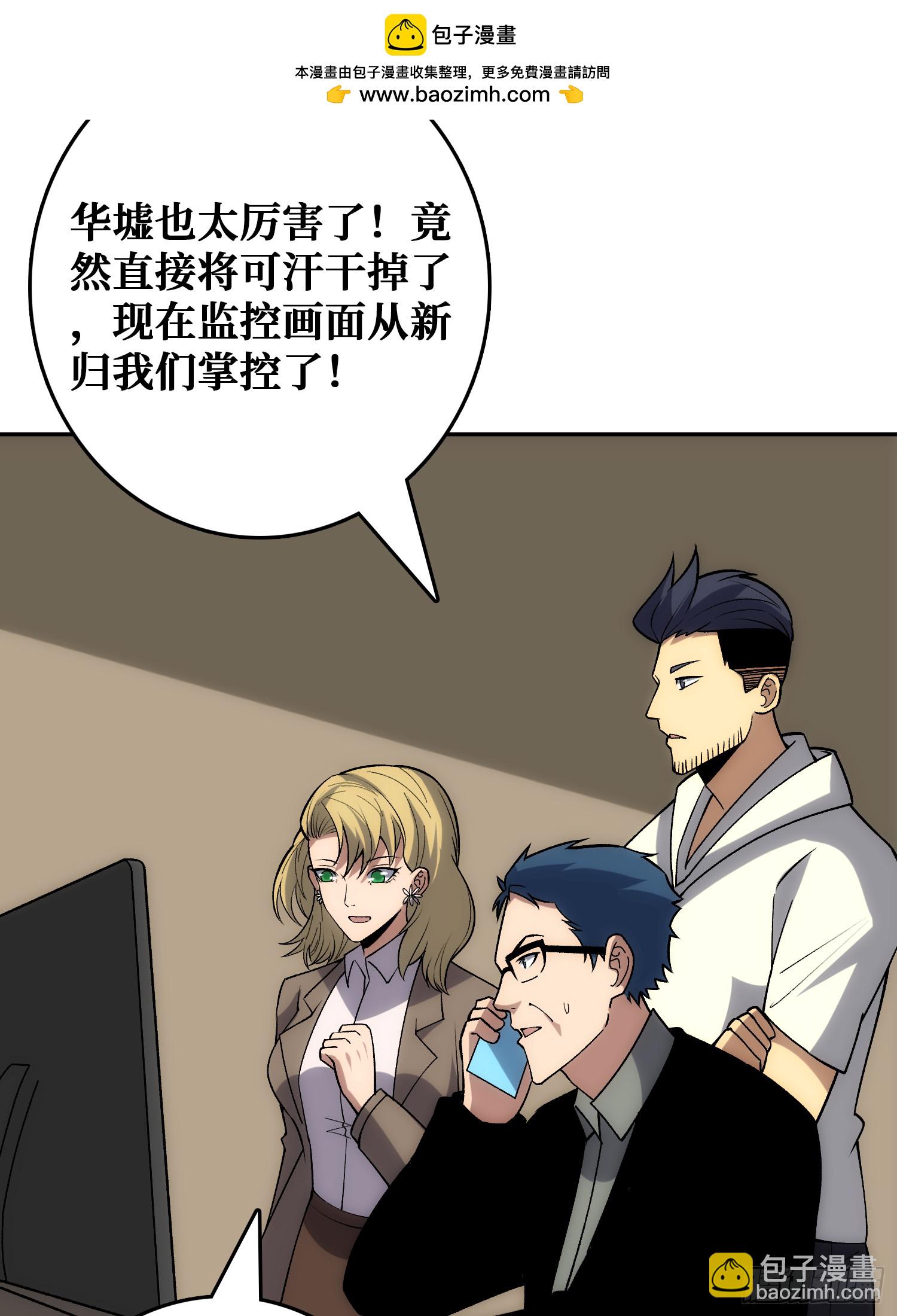 忽悠，接着忽悠(1/2)-第51话