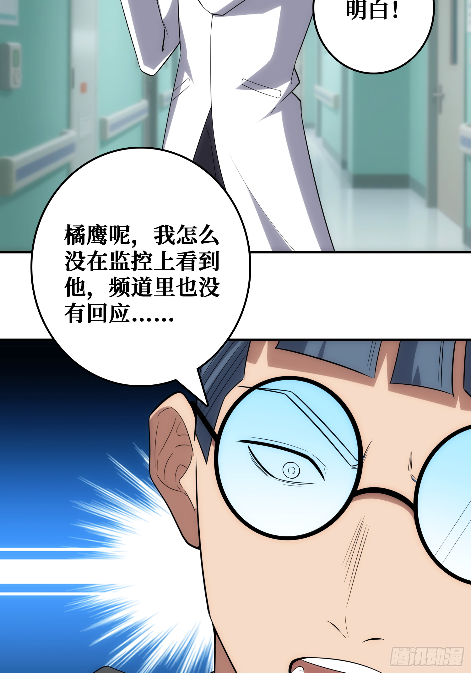 忽悠，接着忽悠(1/2)-第51话