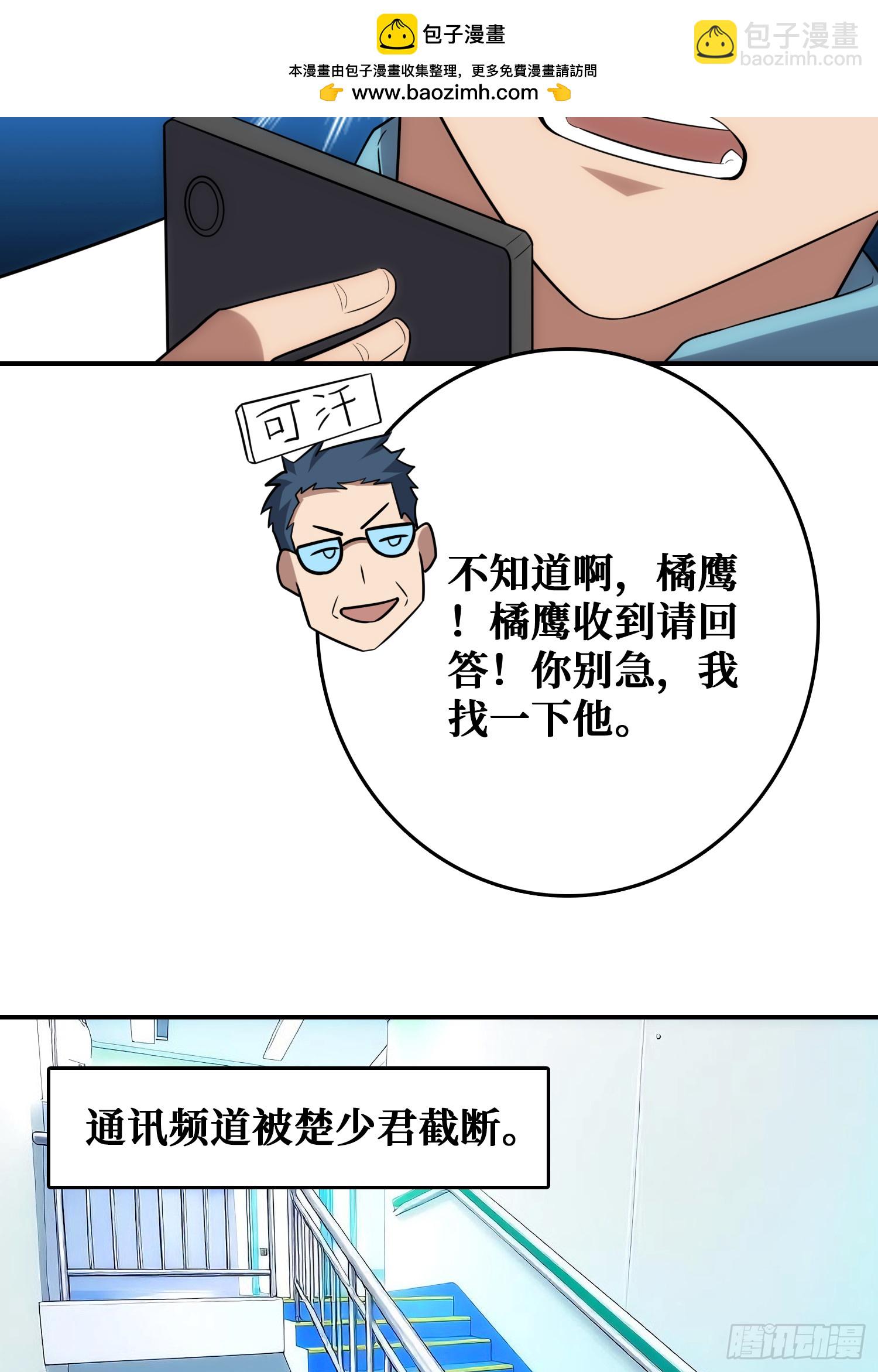 忽悠，接着忽悠(1/2)-第51话