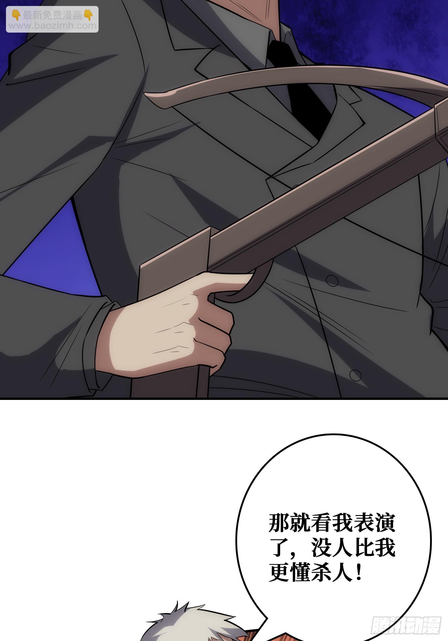 忽悠，接着忽悠(1/2)-第51话