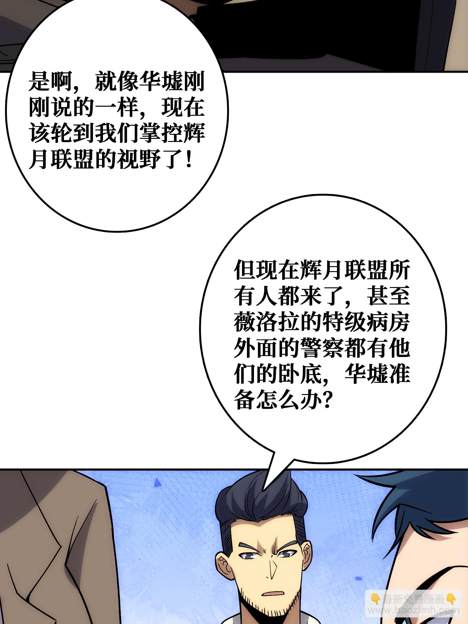 忽悠，接着忽悠(1/2)-第51话