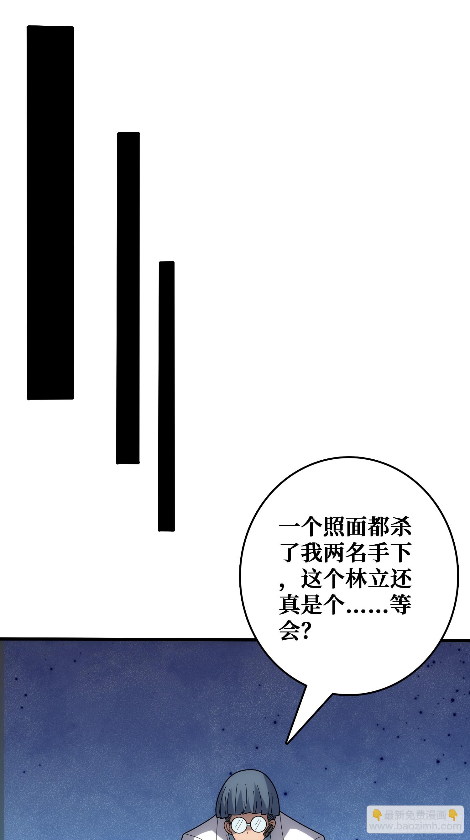 忽悠，接着忽悠(1/2)-第51话