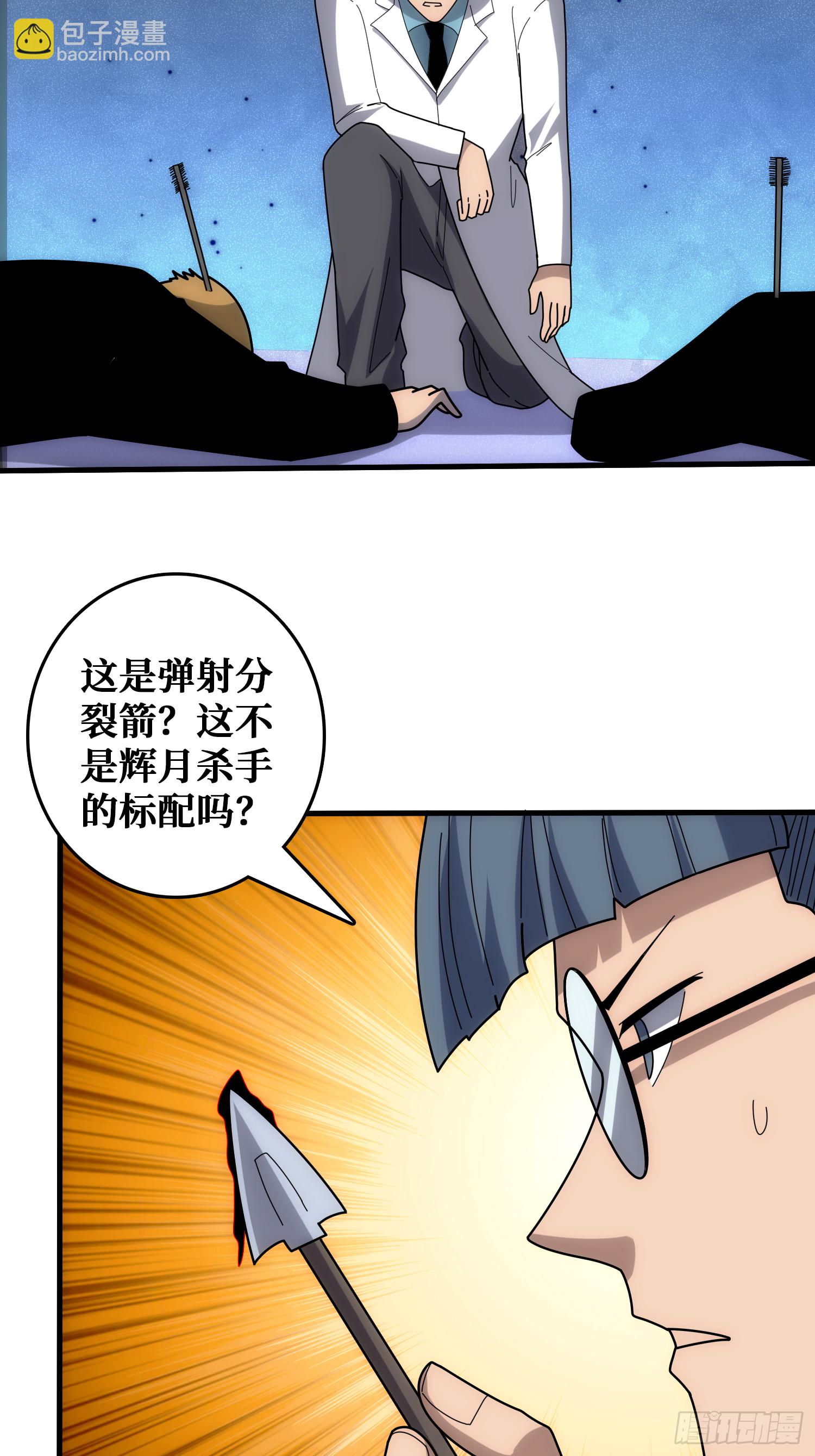 忽悠，接着忽悠(1/2)-第51话