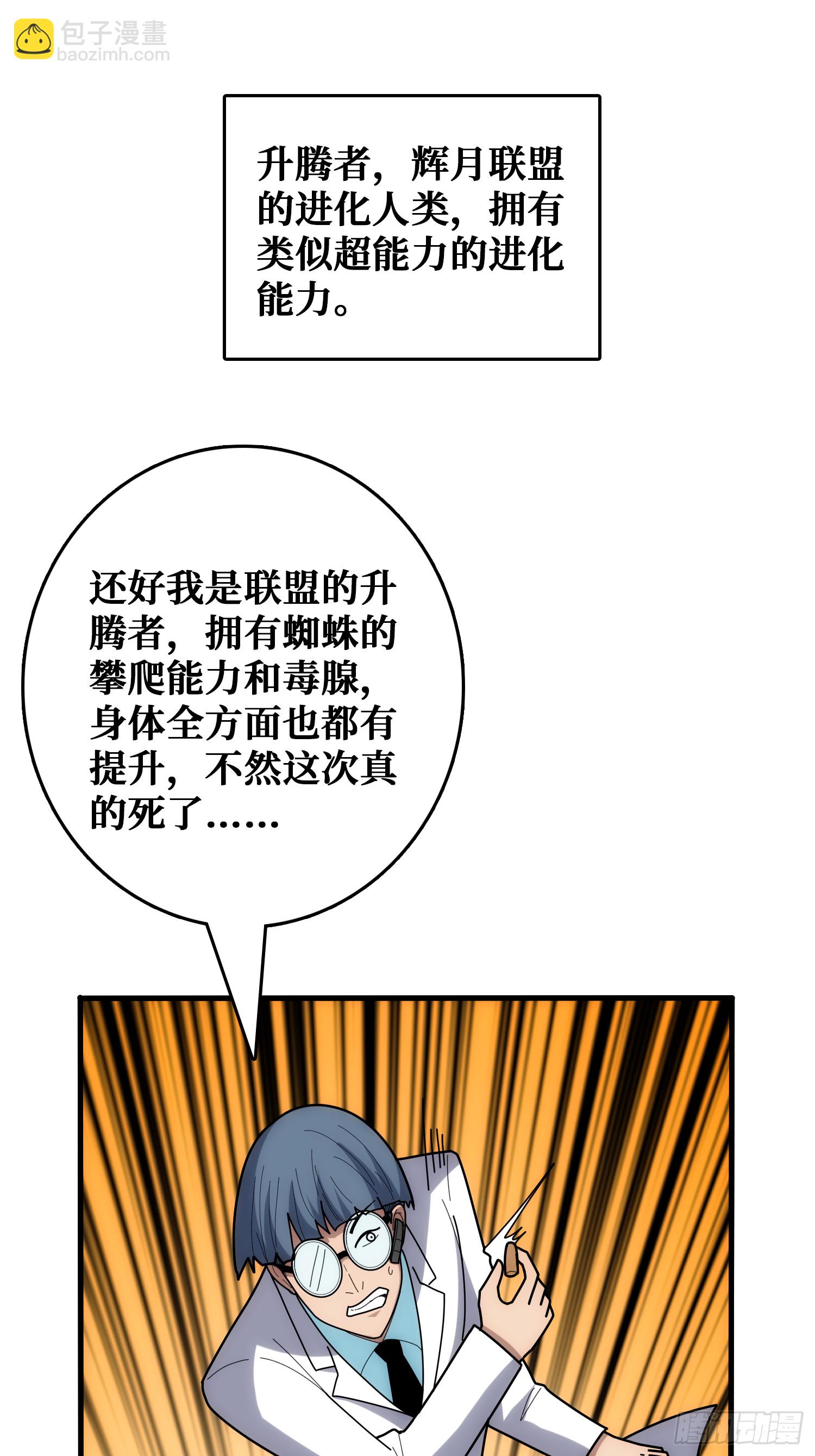 忽悠，接着忽悠(1/2)-第51话