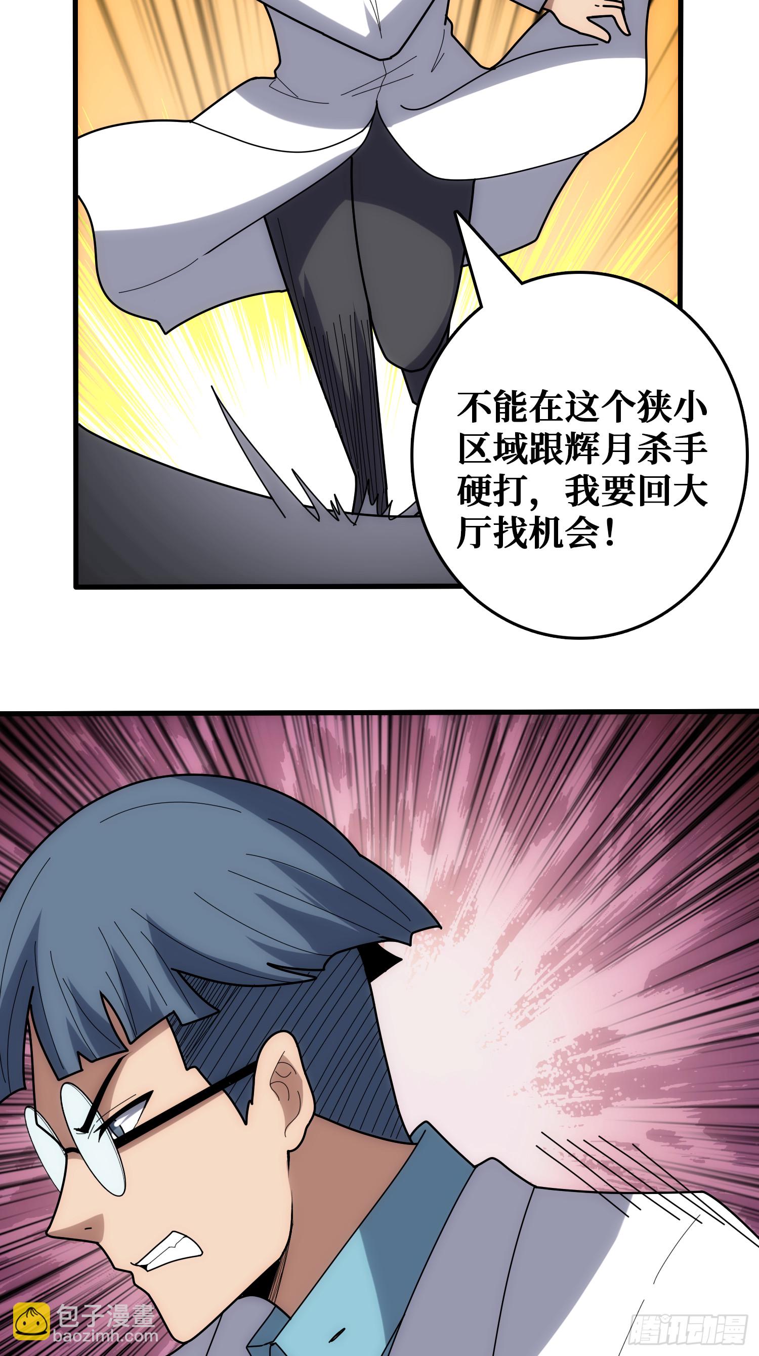 忽悠，接着忽悠(1/2)-第51话