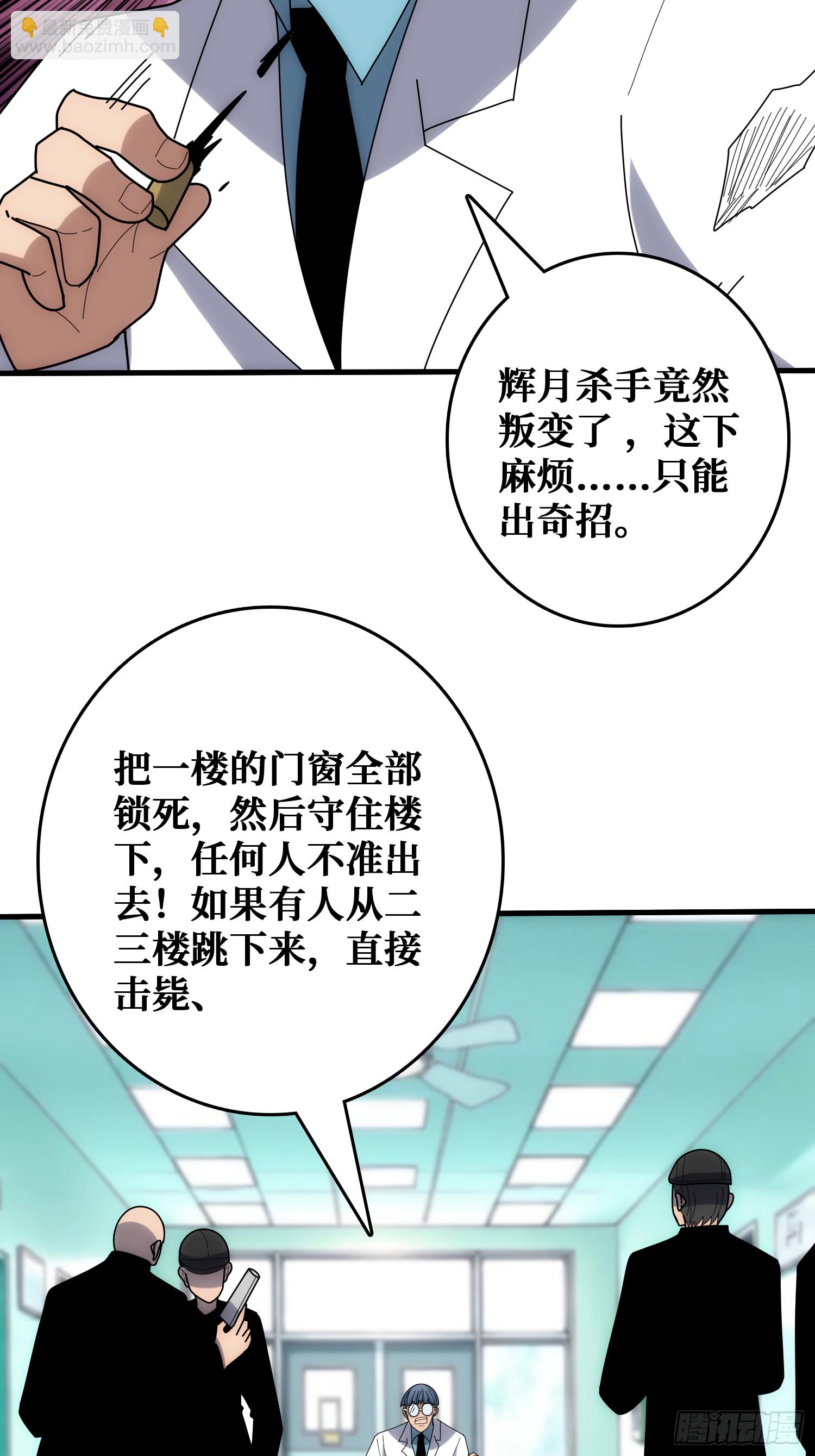 忽悠，接着忽悠(1/2)-第51话