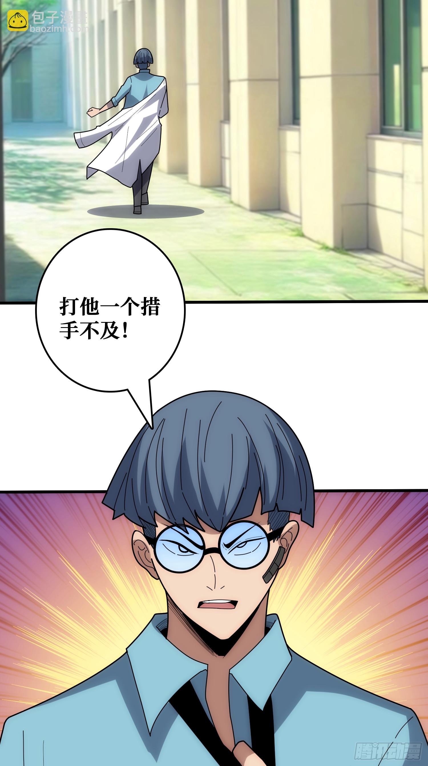 忽悠，接着忽悠(1/2)-第51话