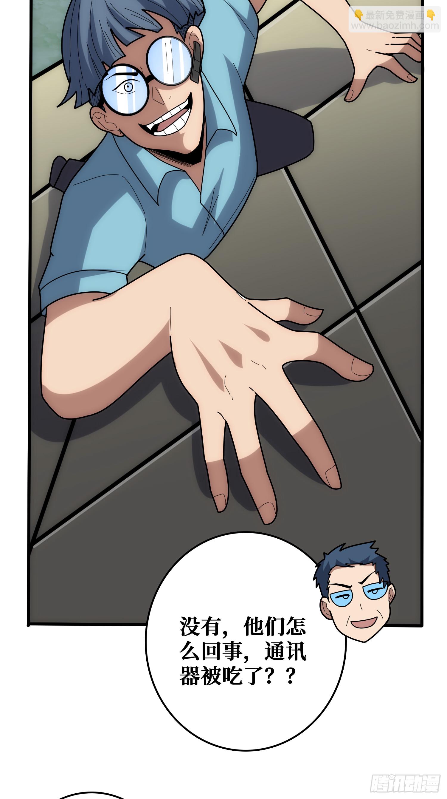 忽悠，接着忽悠(1/2)-第51话