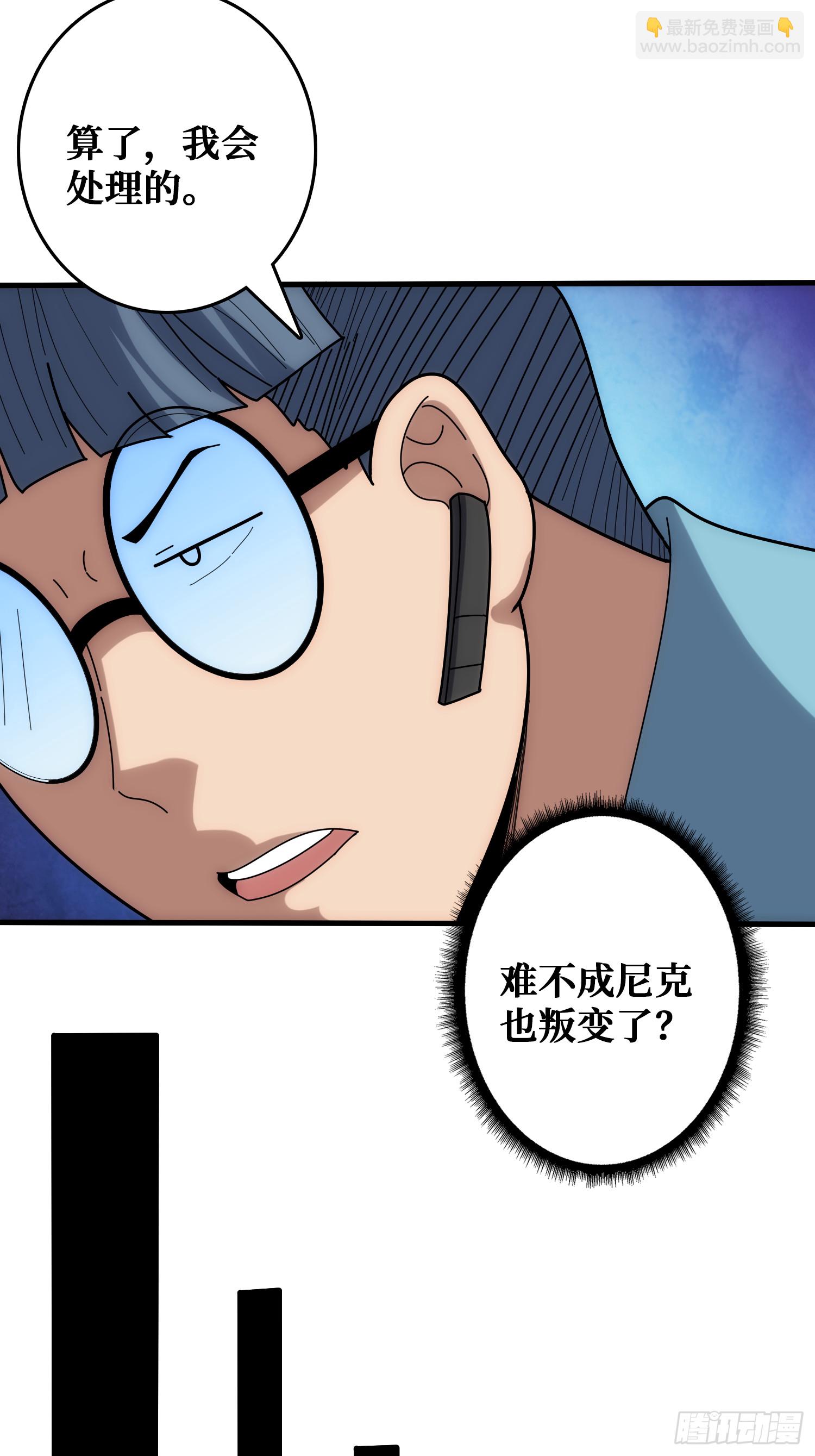 忽悠，接着忽悠(1/2)-第51话