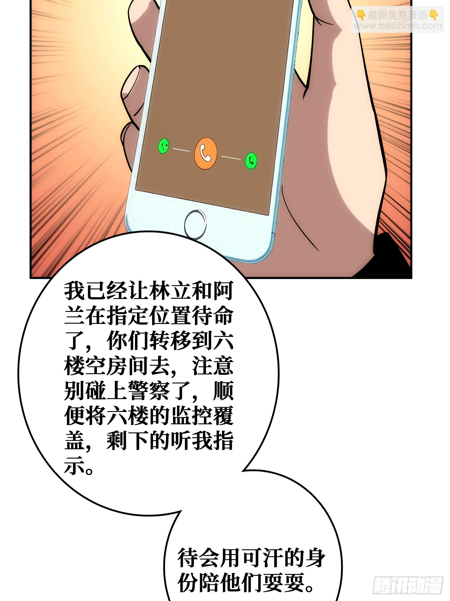 忽悠，接着忽悠(1/2)-第51话