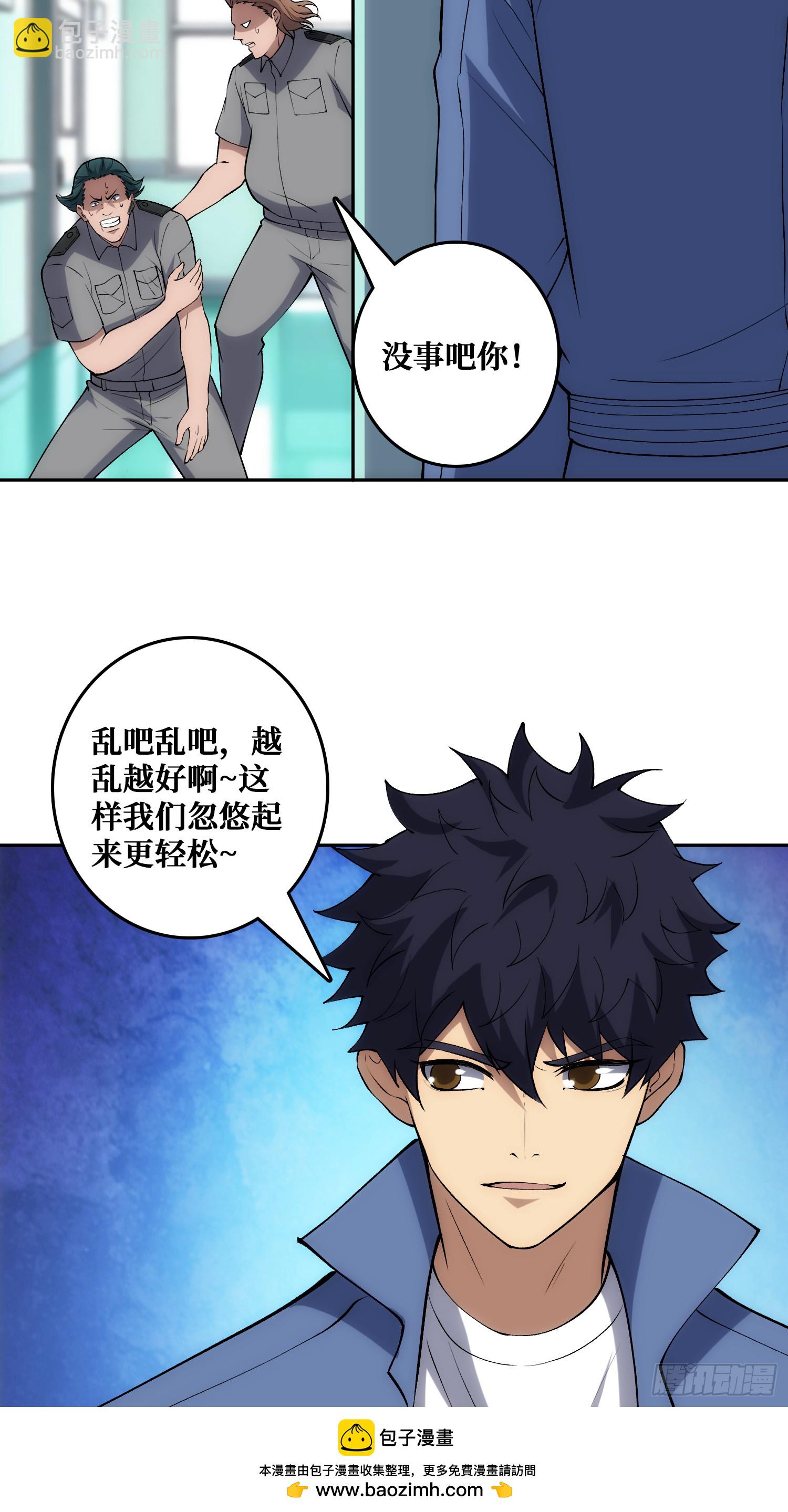 忽悠，接着忽悠(1/2)-第51话