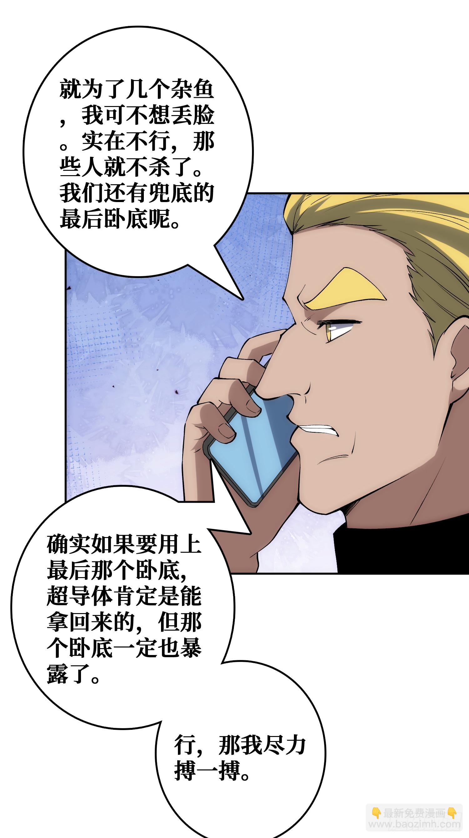 倒霉蛋尼克(1/2)-第53话