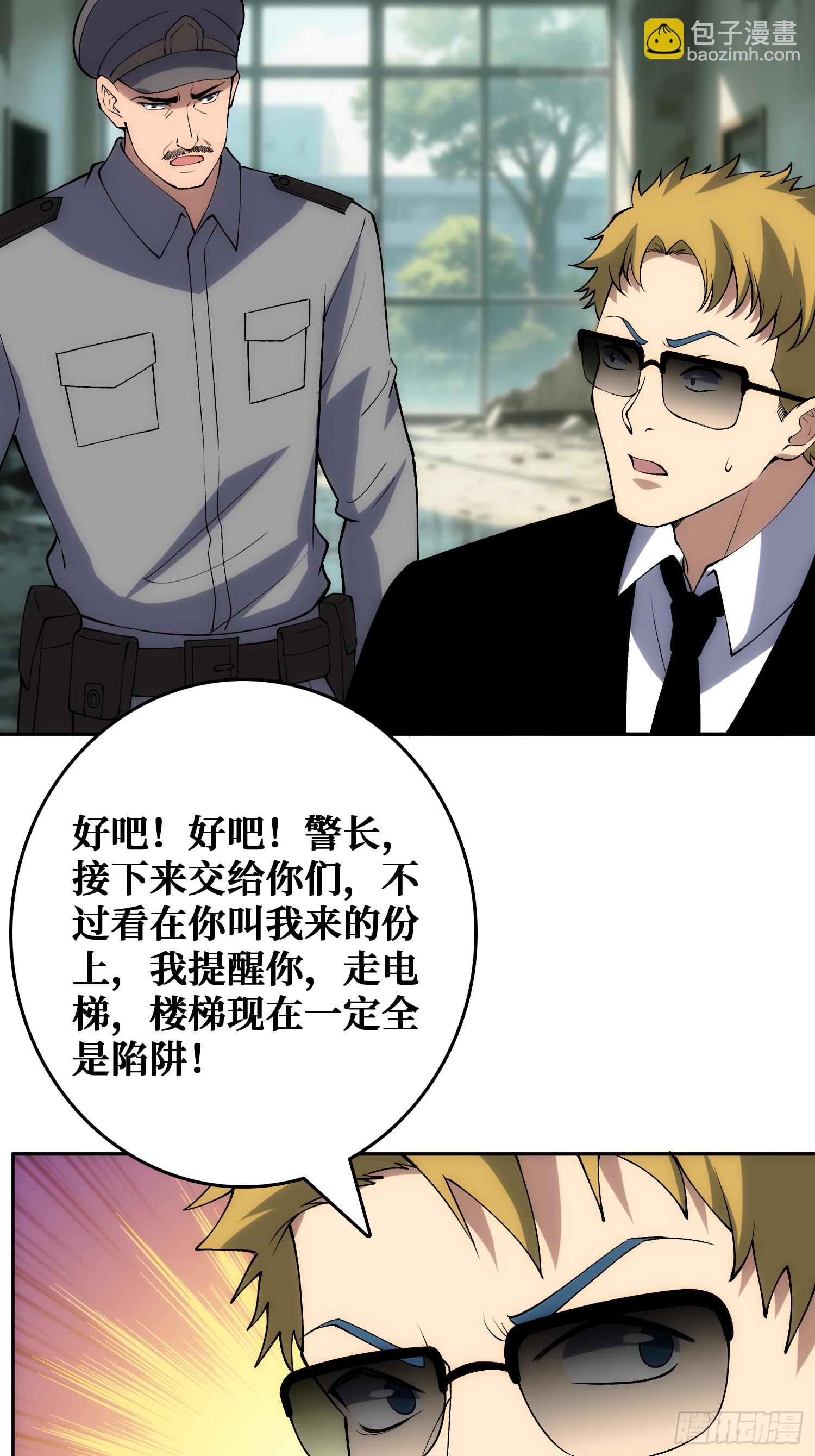 倒霉蛋尼克(1/2)-第53话