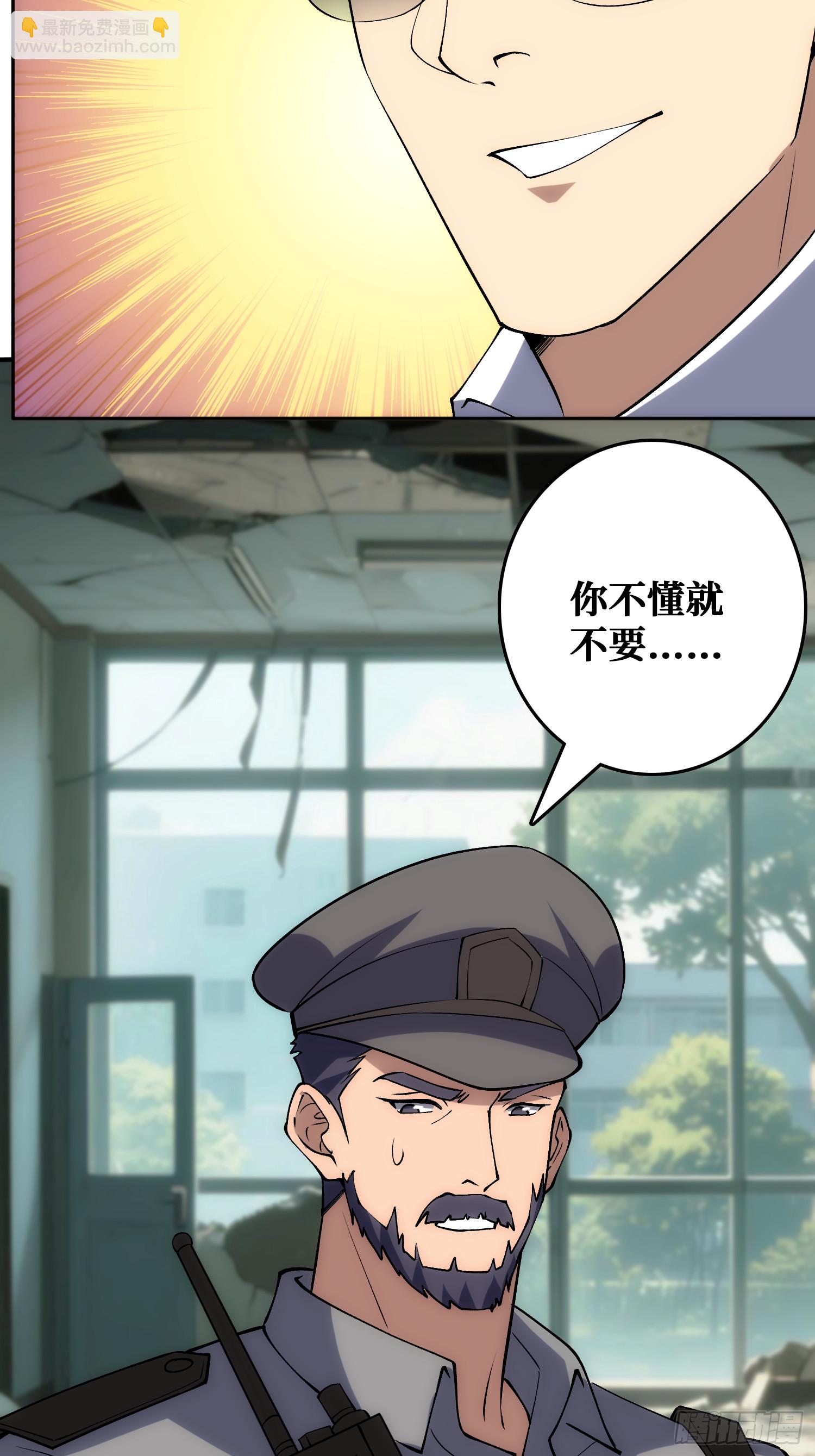 倒霉蛋尼克(1/2)-第53话