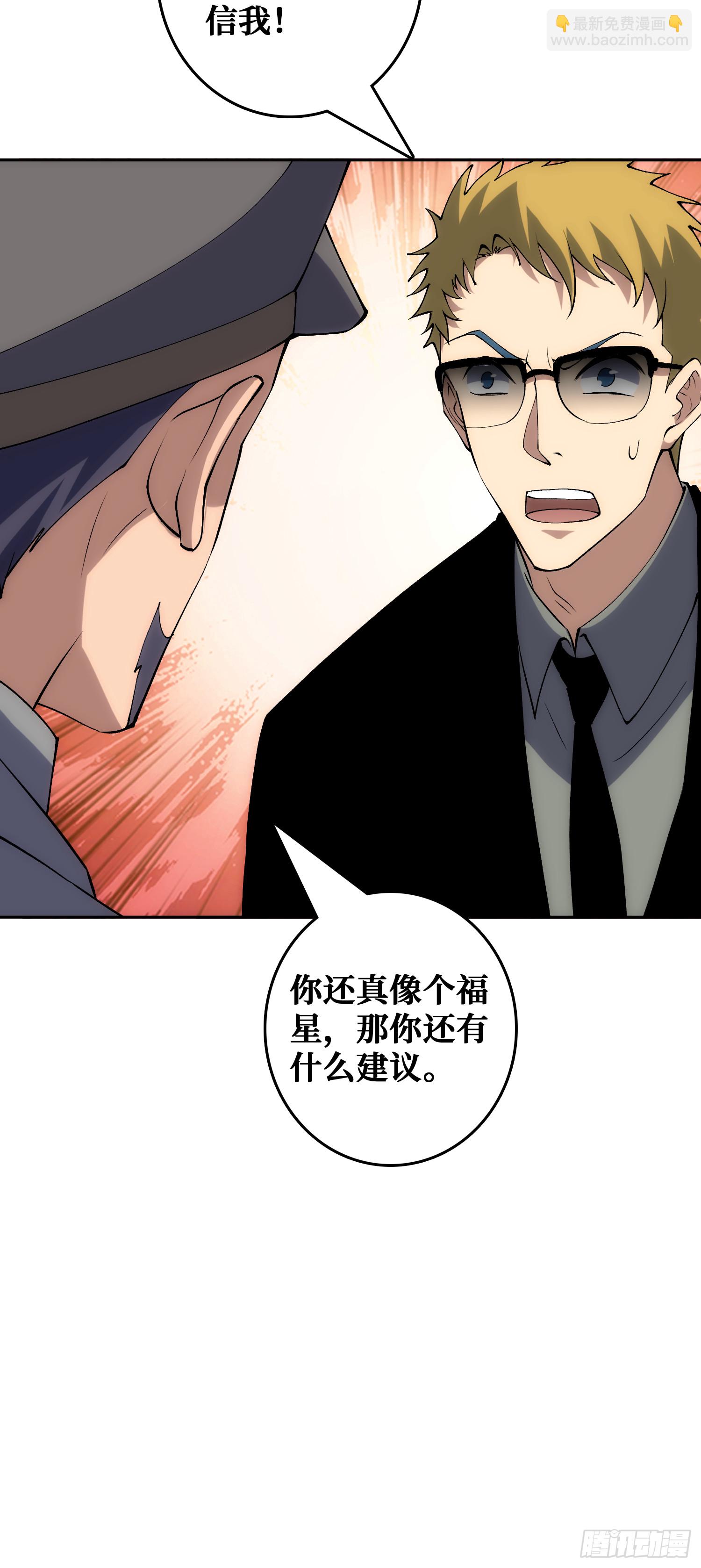 倒霉蛋尼克(1/2)-第53话