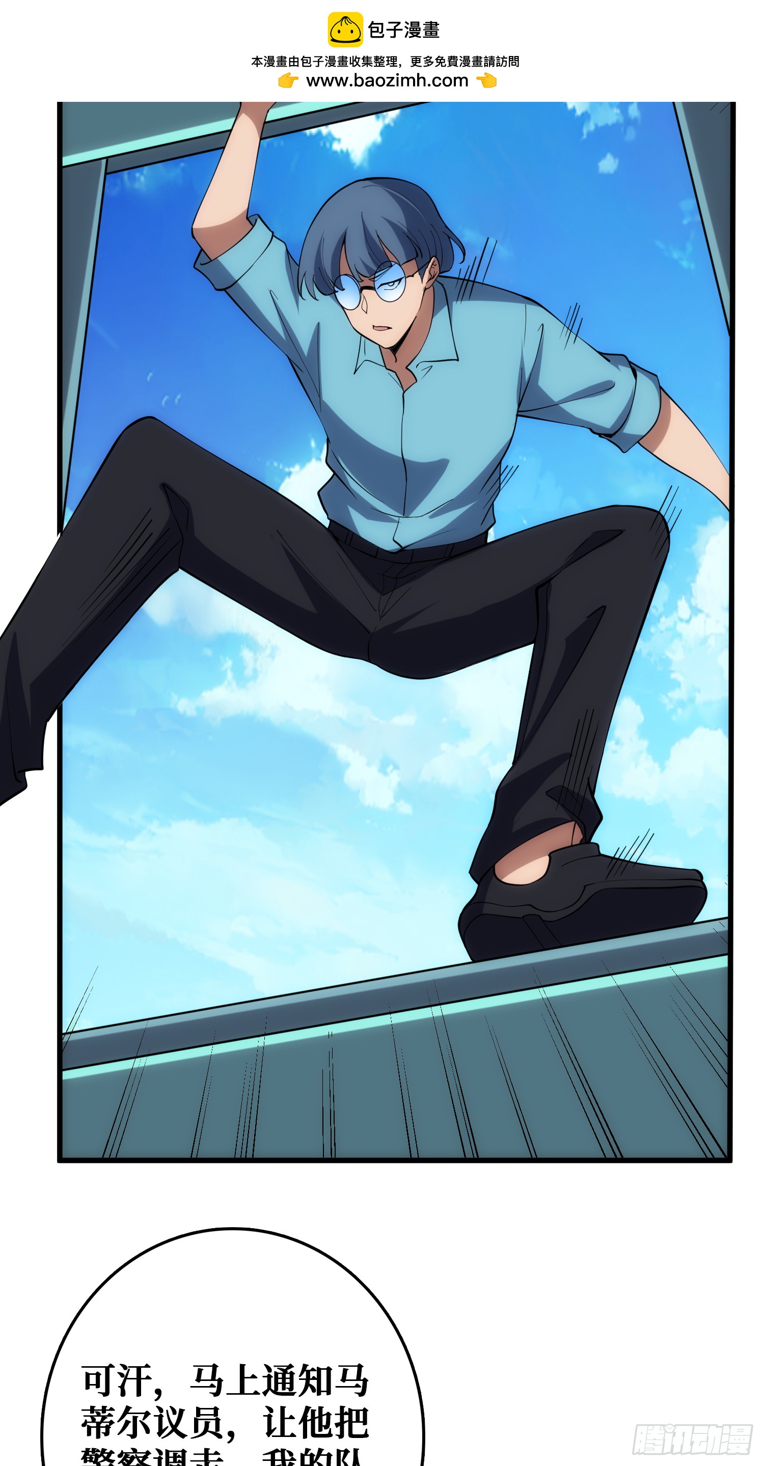 倒霉蛋尼克(1/2)-第53话