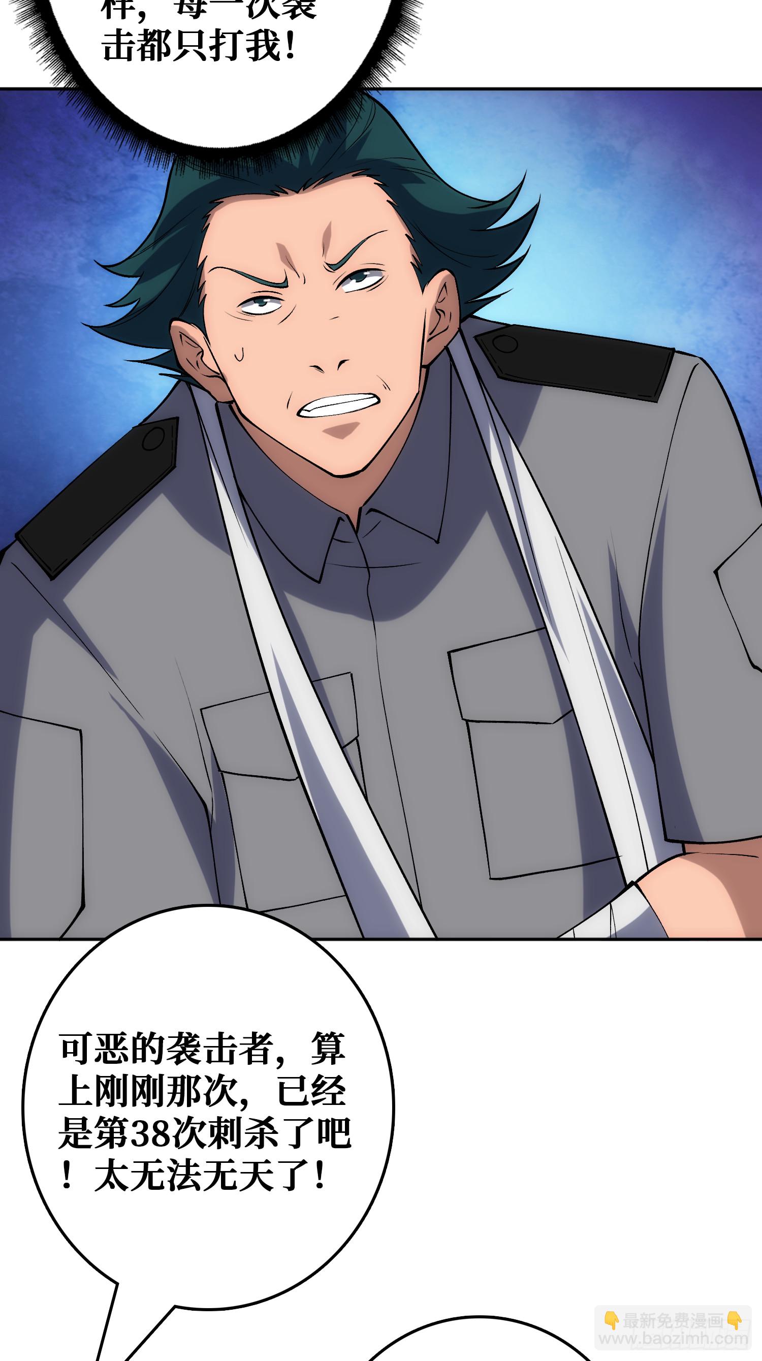 倒霉蛋尼克(1/2)-第53话