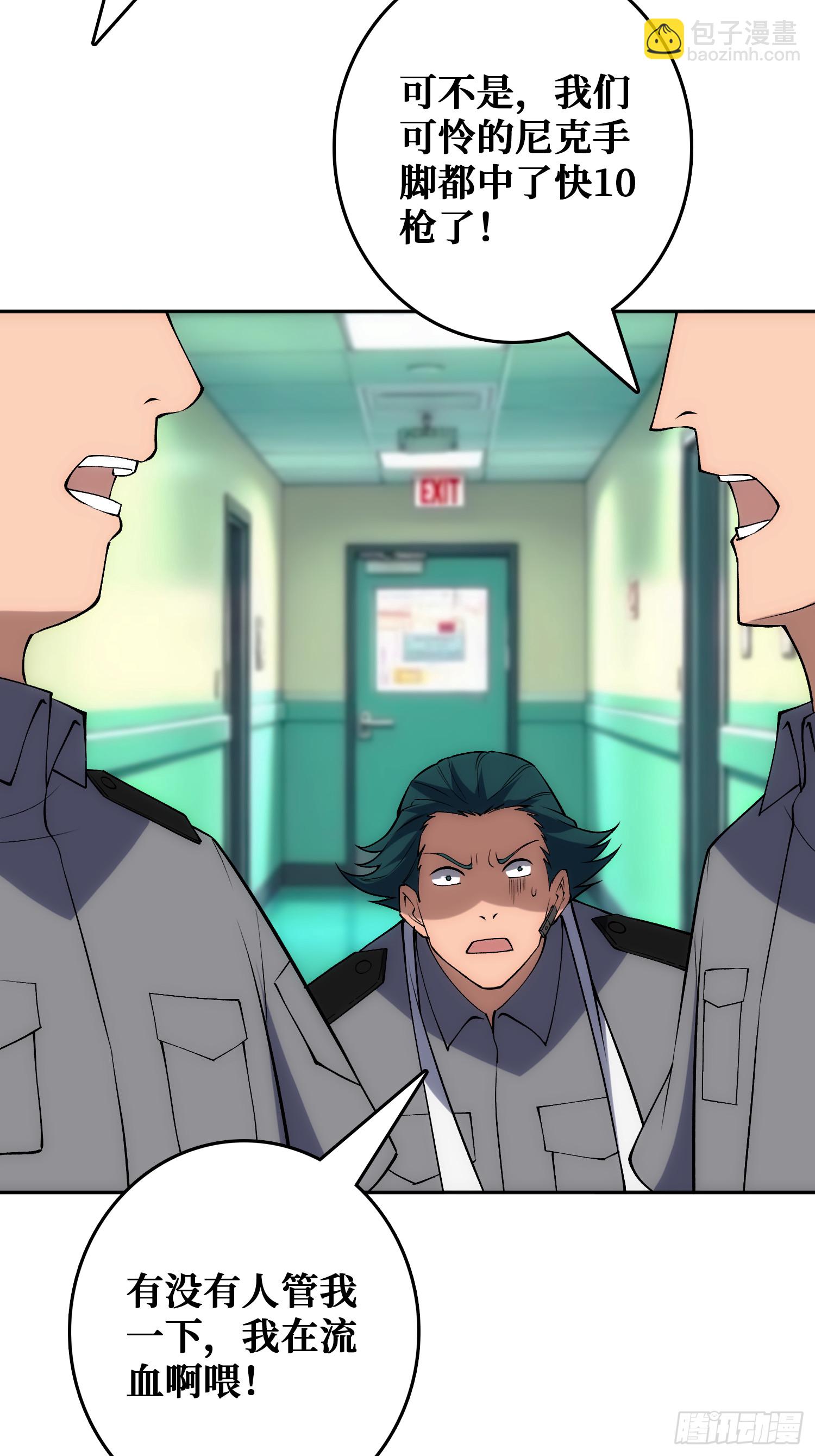 倒霉蛋尼克(1/2)-第53话