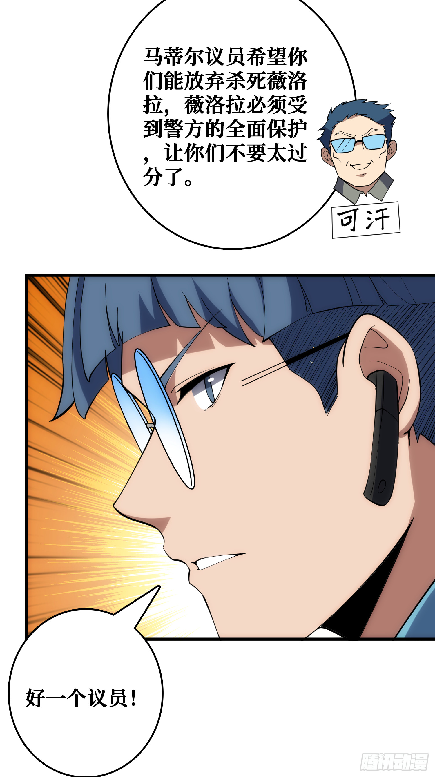 倒霉蛋尼克(1/2)-第53话