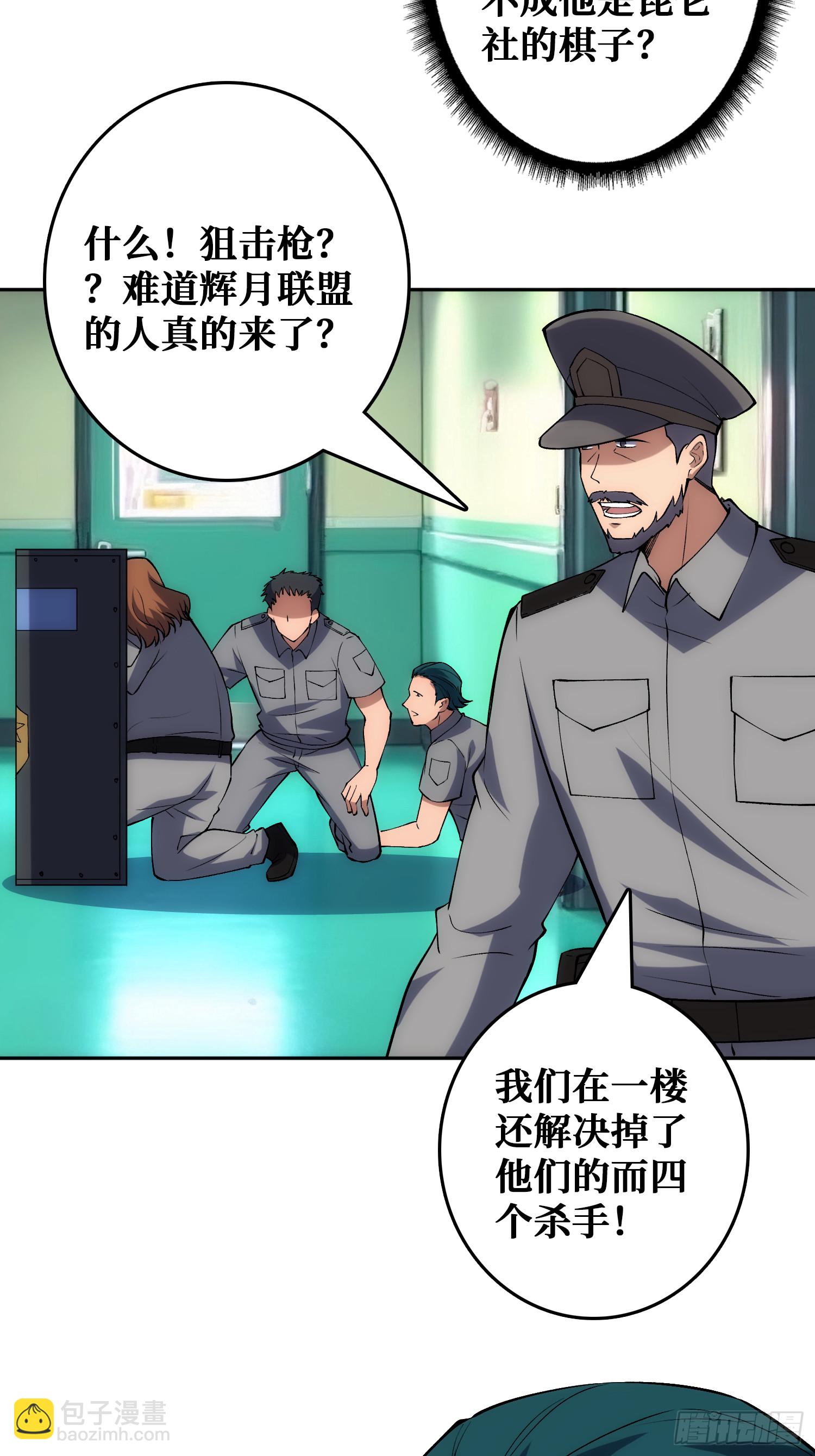 倒霉蛋尼克(1/2)-第53话