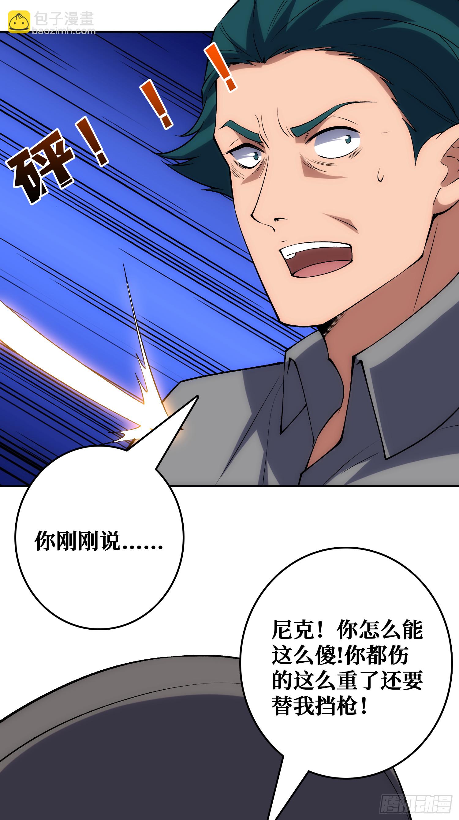 倒霉蛋尼克(1/2)-第53话