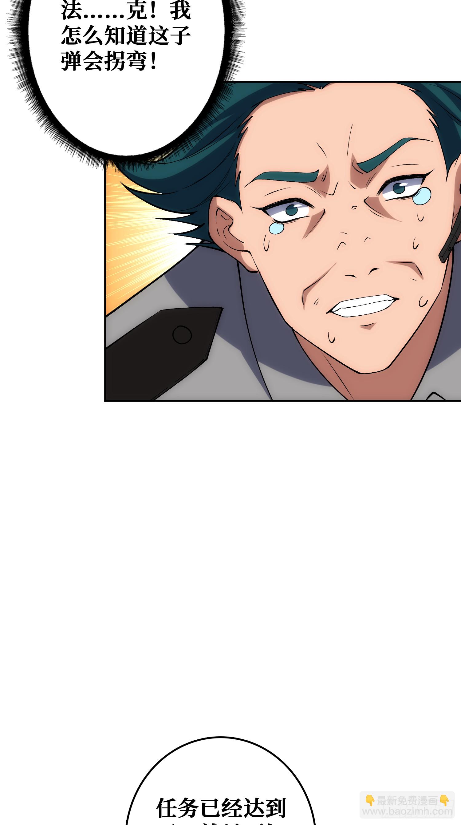 倒霉蛋尼克(1/2)-第53话