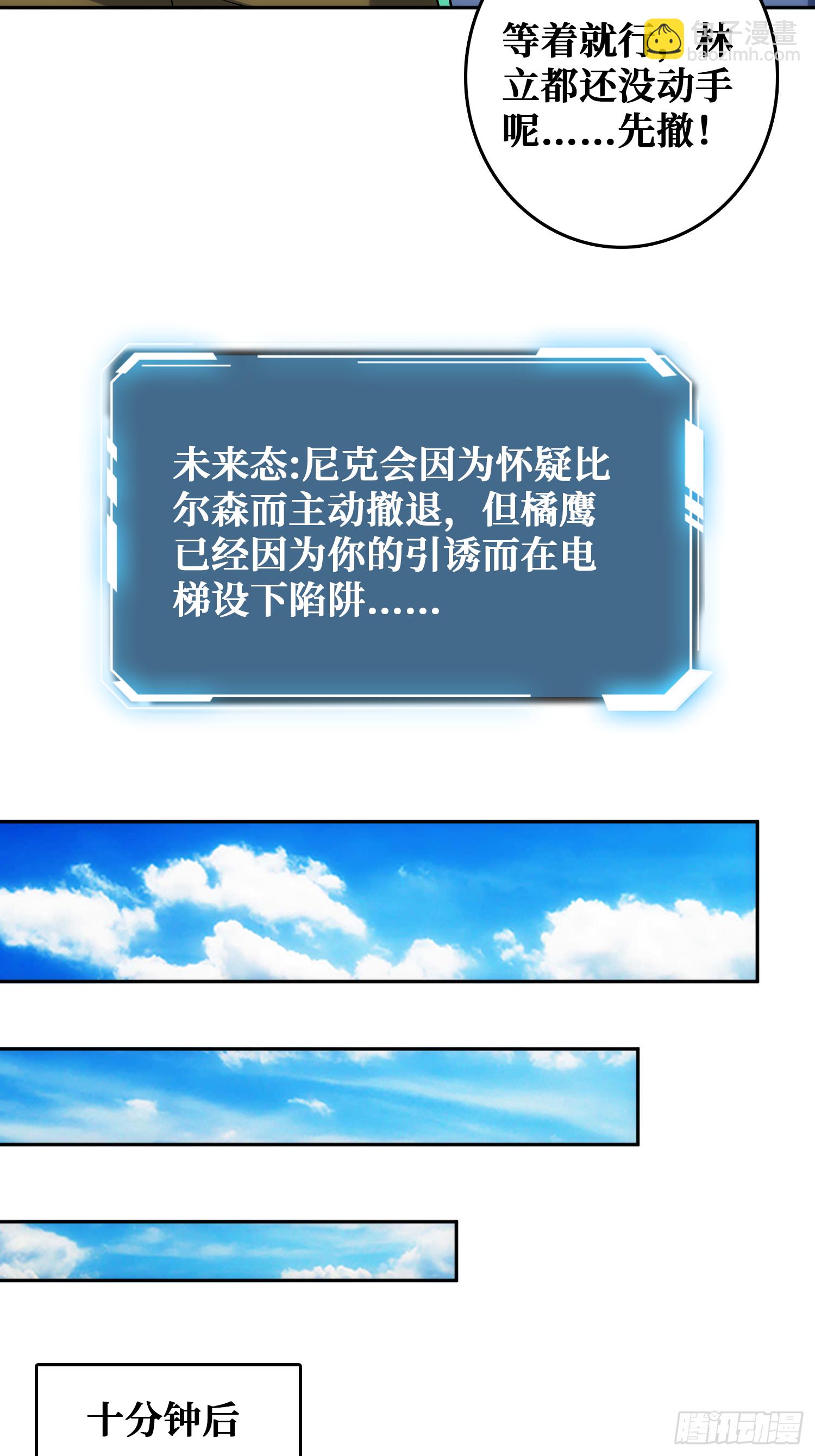 倒霉蛋尼克(1/2)-第53话