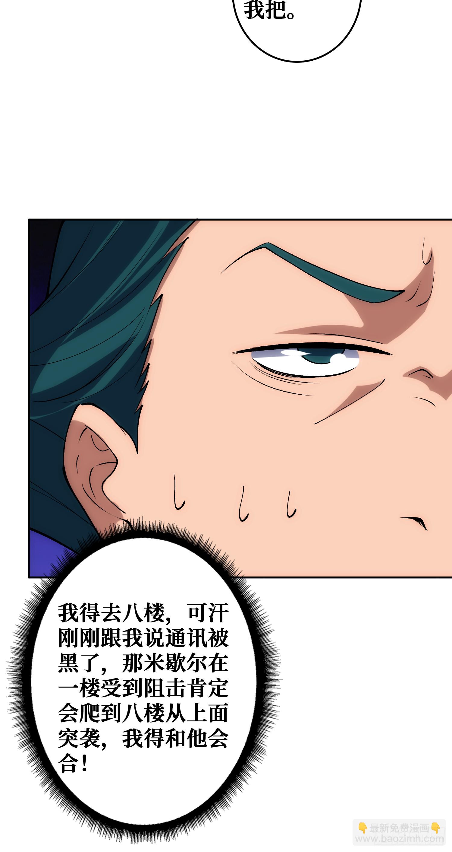 倒霉蛋尼克(1/2)-第53话