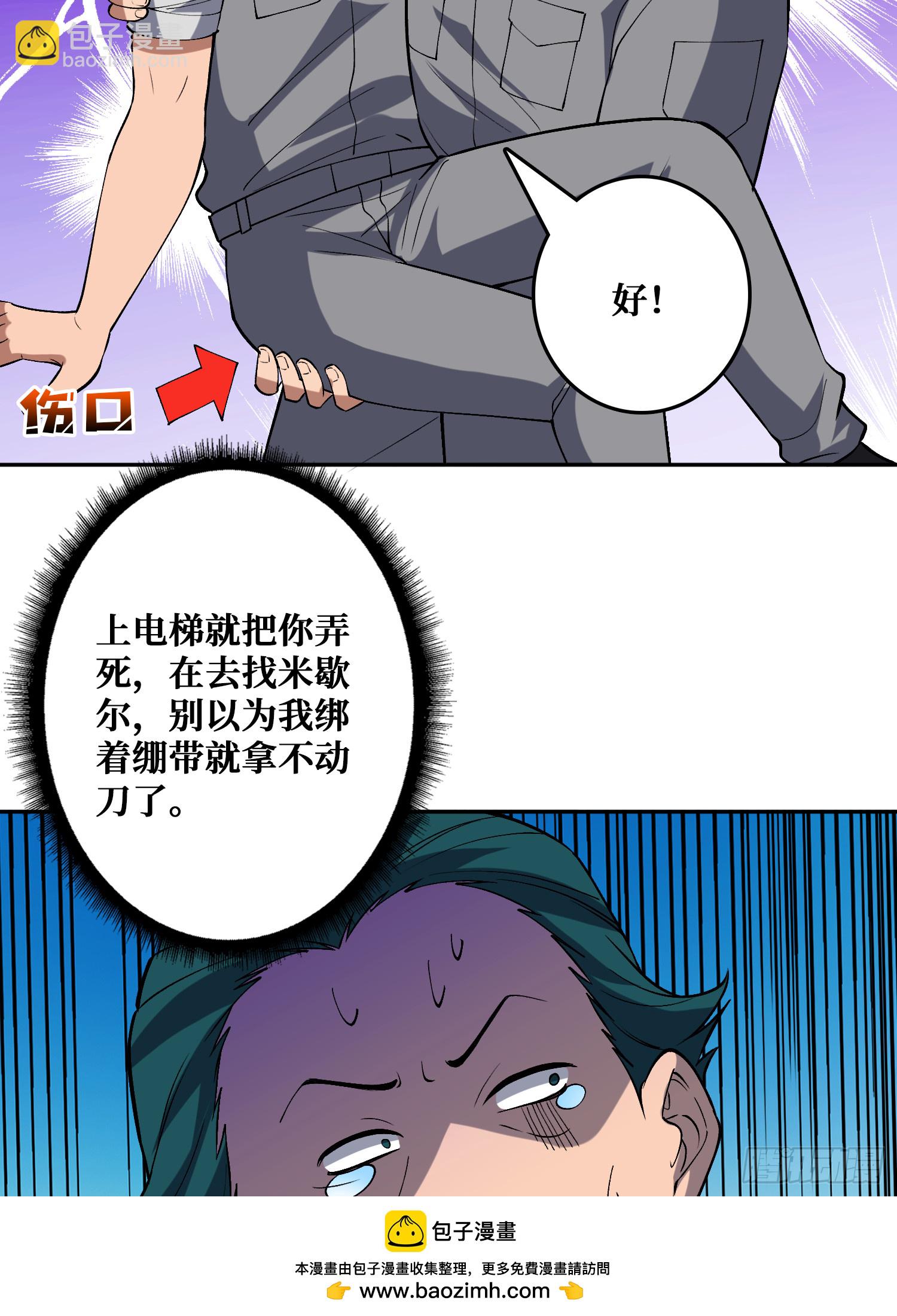 倒霉蛋尼克(1/2)-第53话