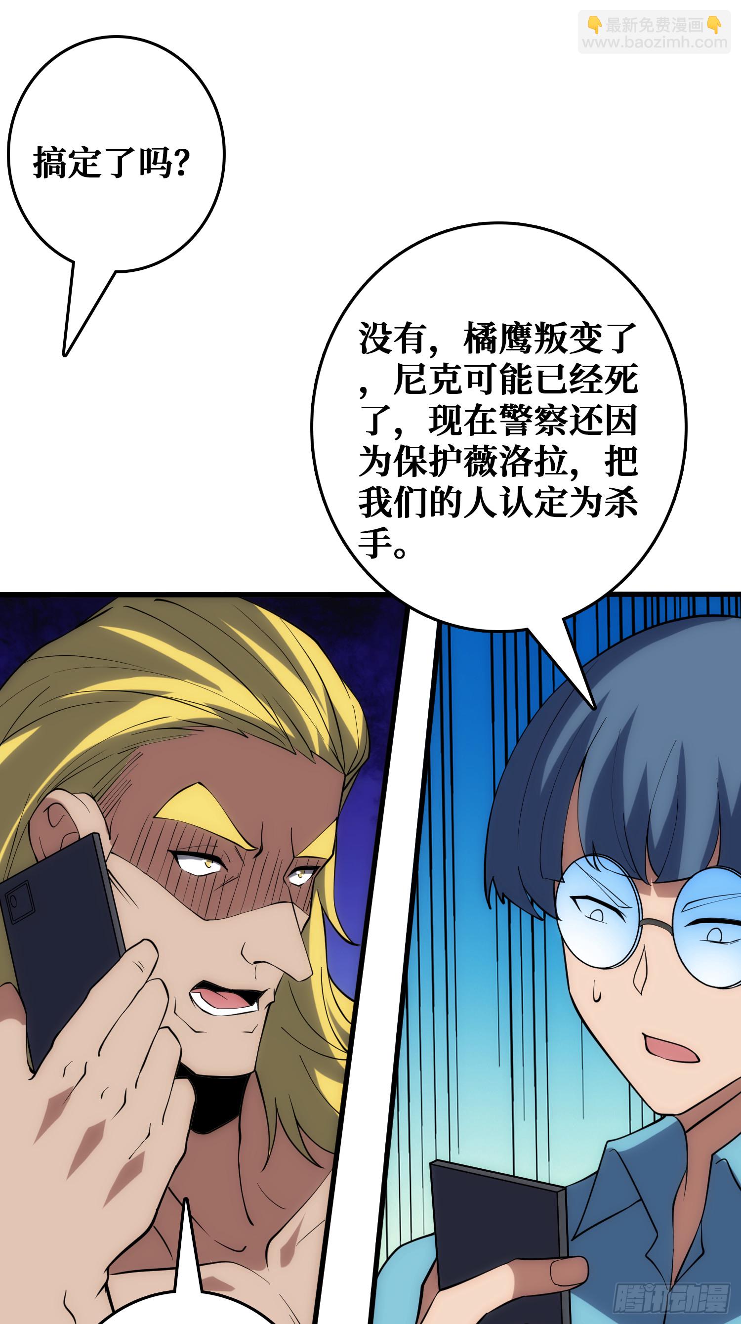 倒霉蛋尼克(1/2)-第53话