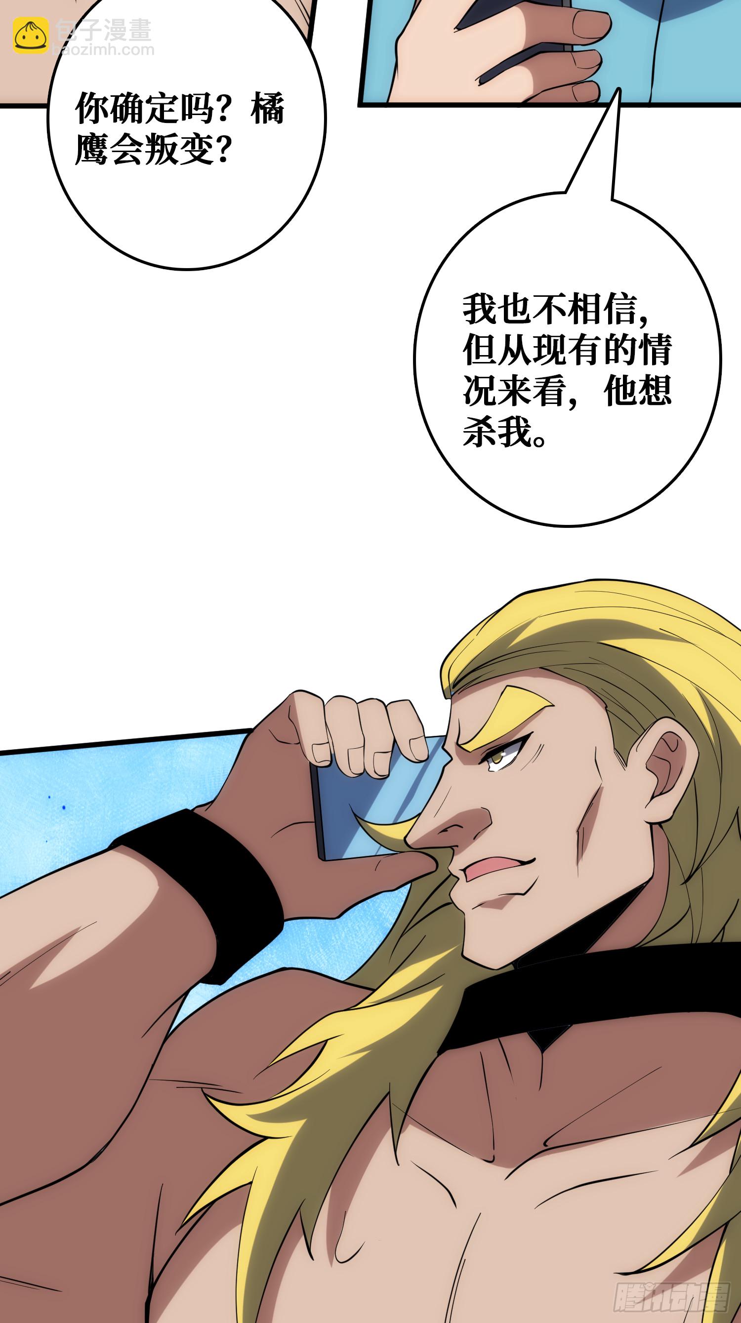 倒霉蛋尼克(1/2)-第53话