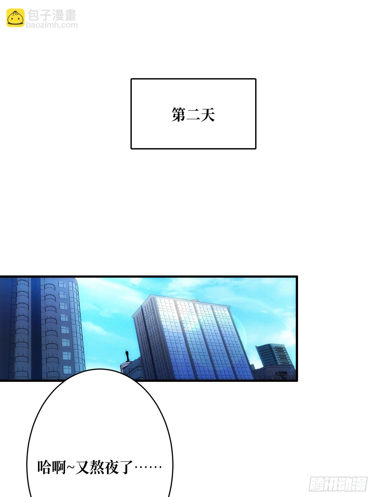 隐藏经脉(1/2)-第7话