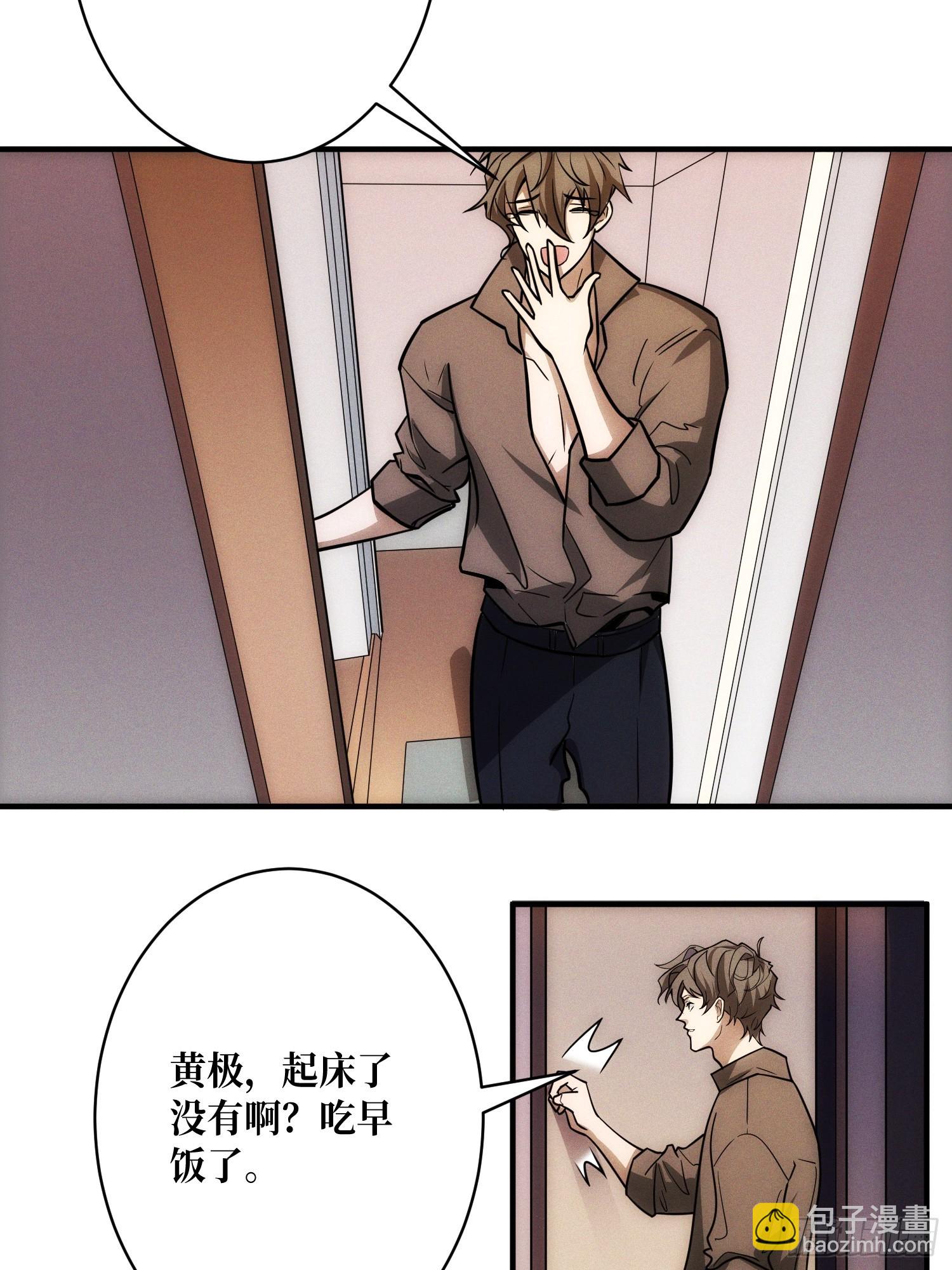 隐藏经脉(1/2)-第7话